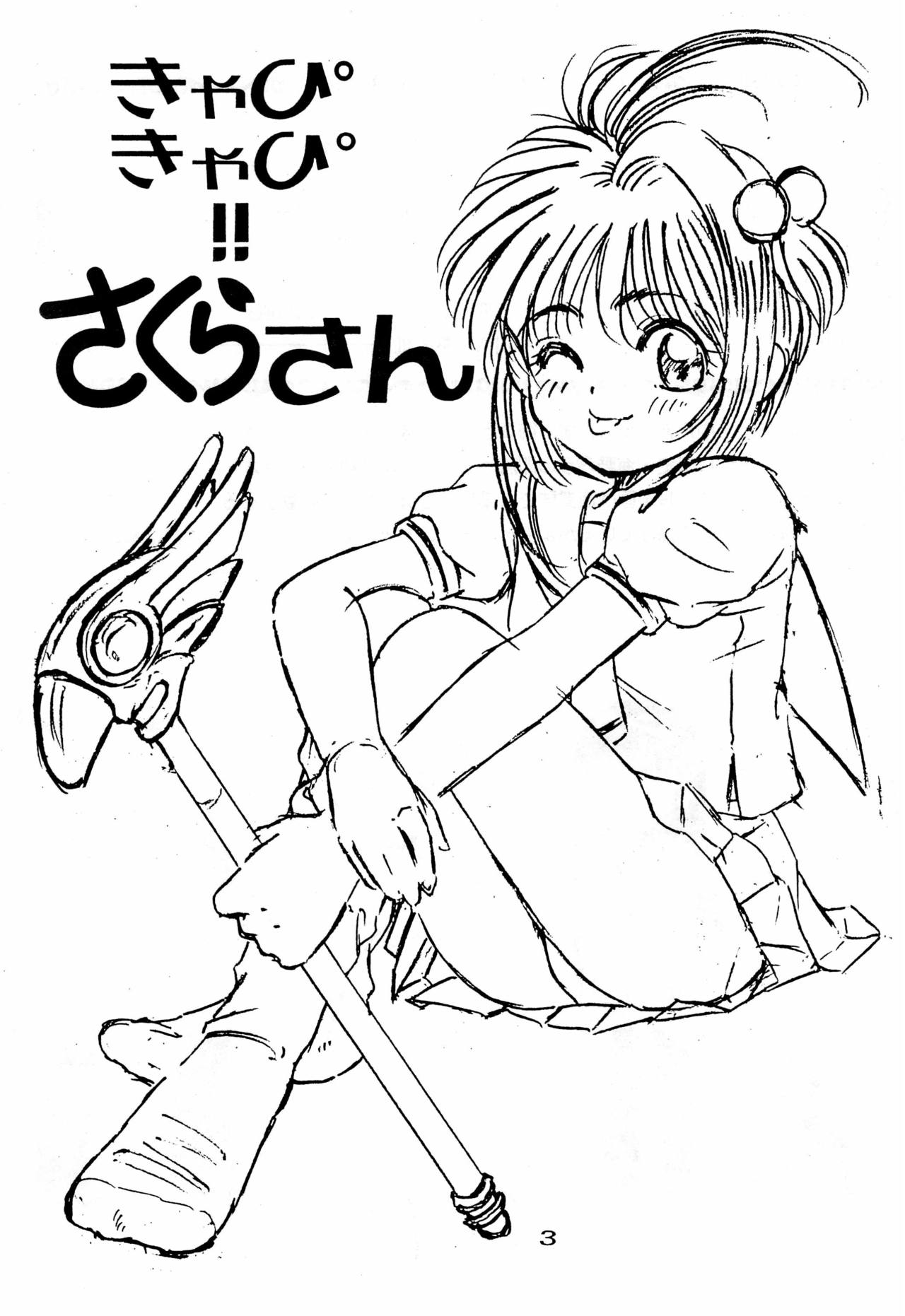 Kyapi Kyapi!! Sakura-san page 3 full