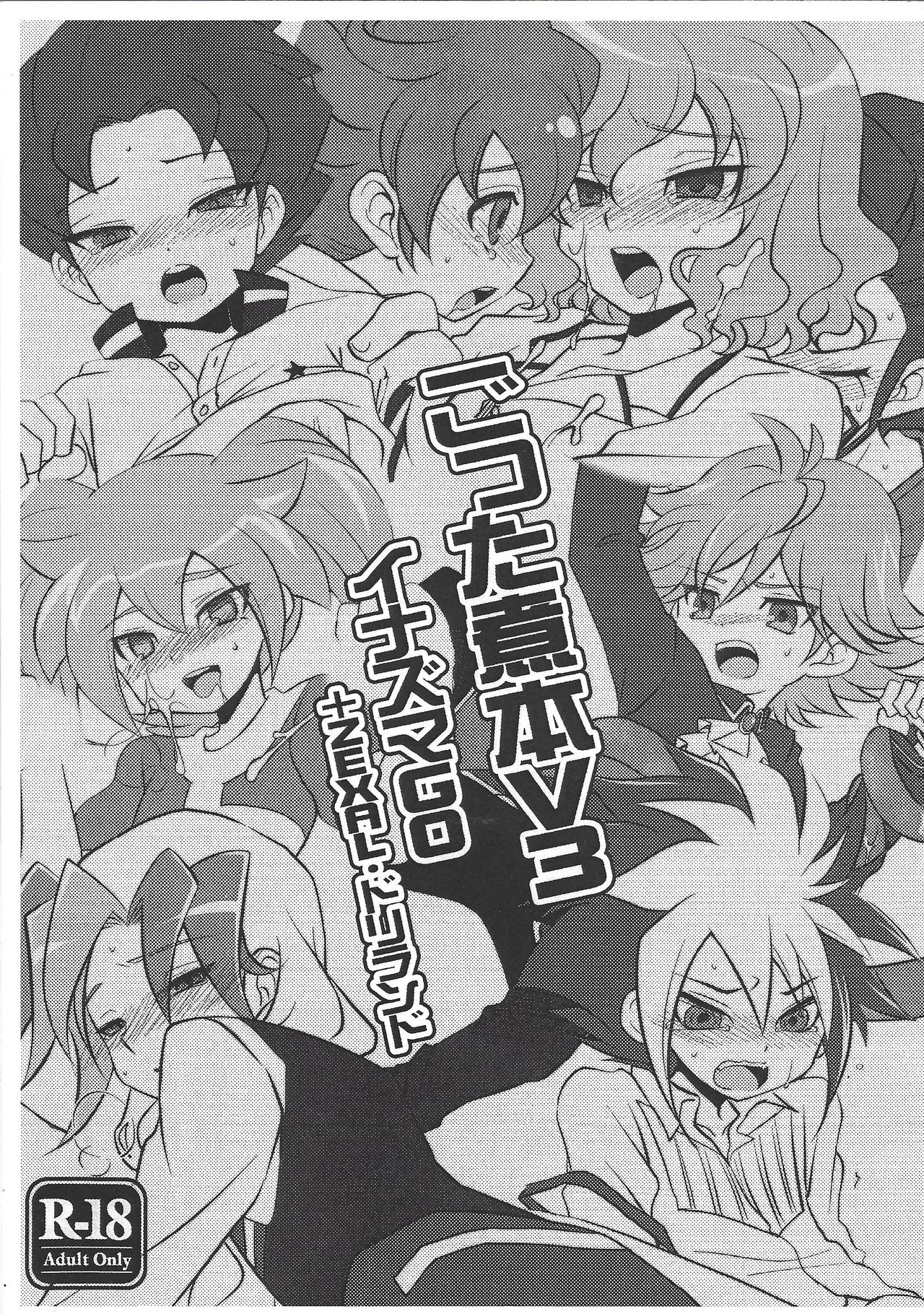 Gottani Hon V3 page 1 full