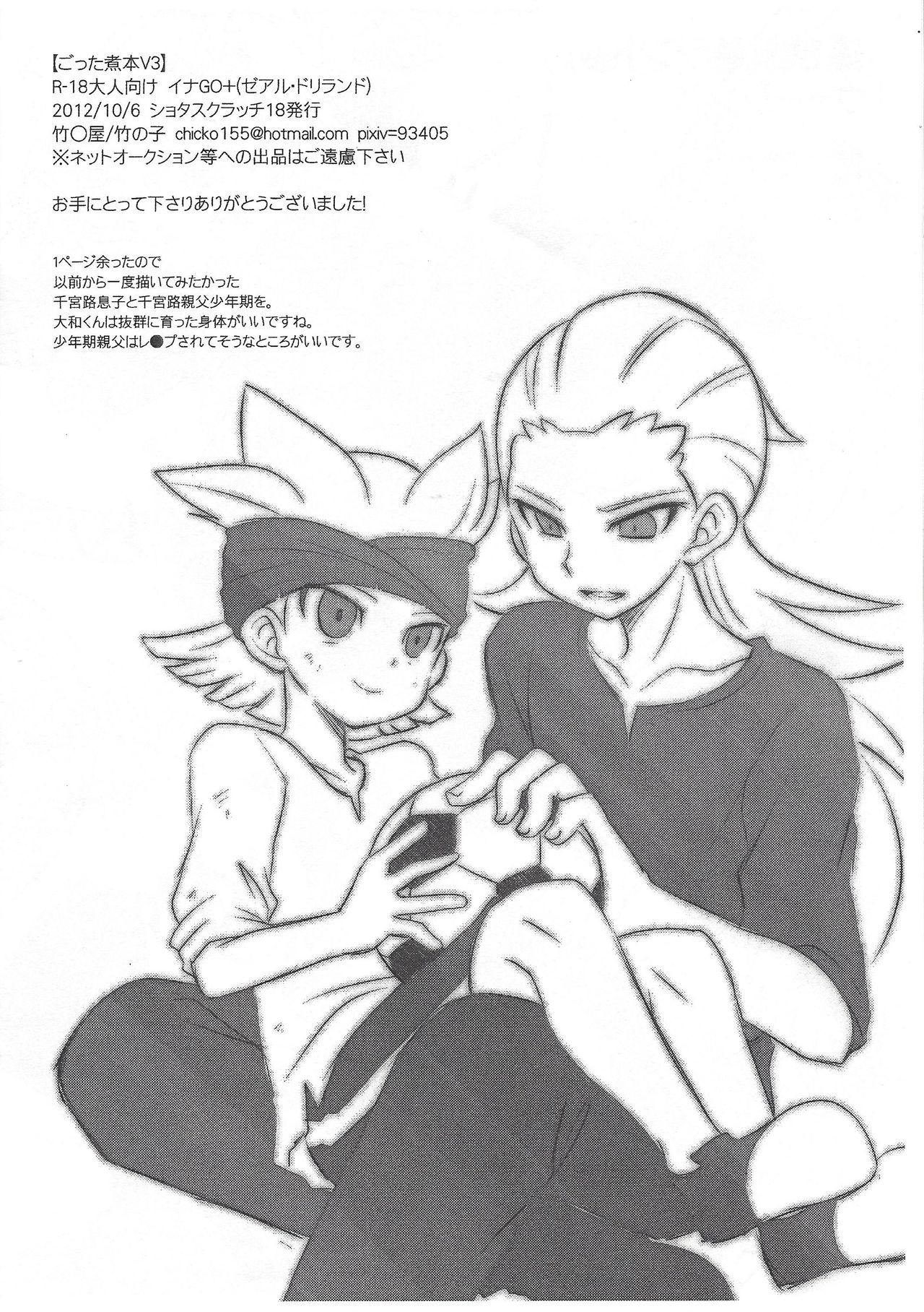 Gottani Hon V3 page 9 full