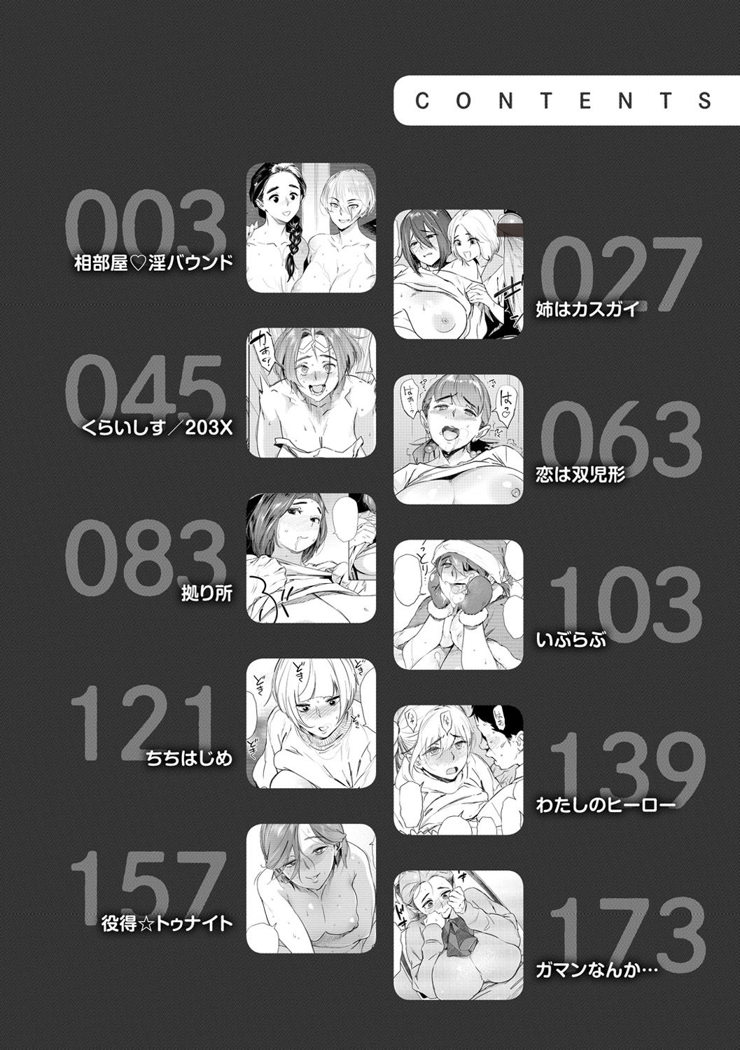 Chiiku Gangu - bitchy busty toy page 4 full