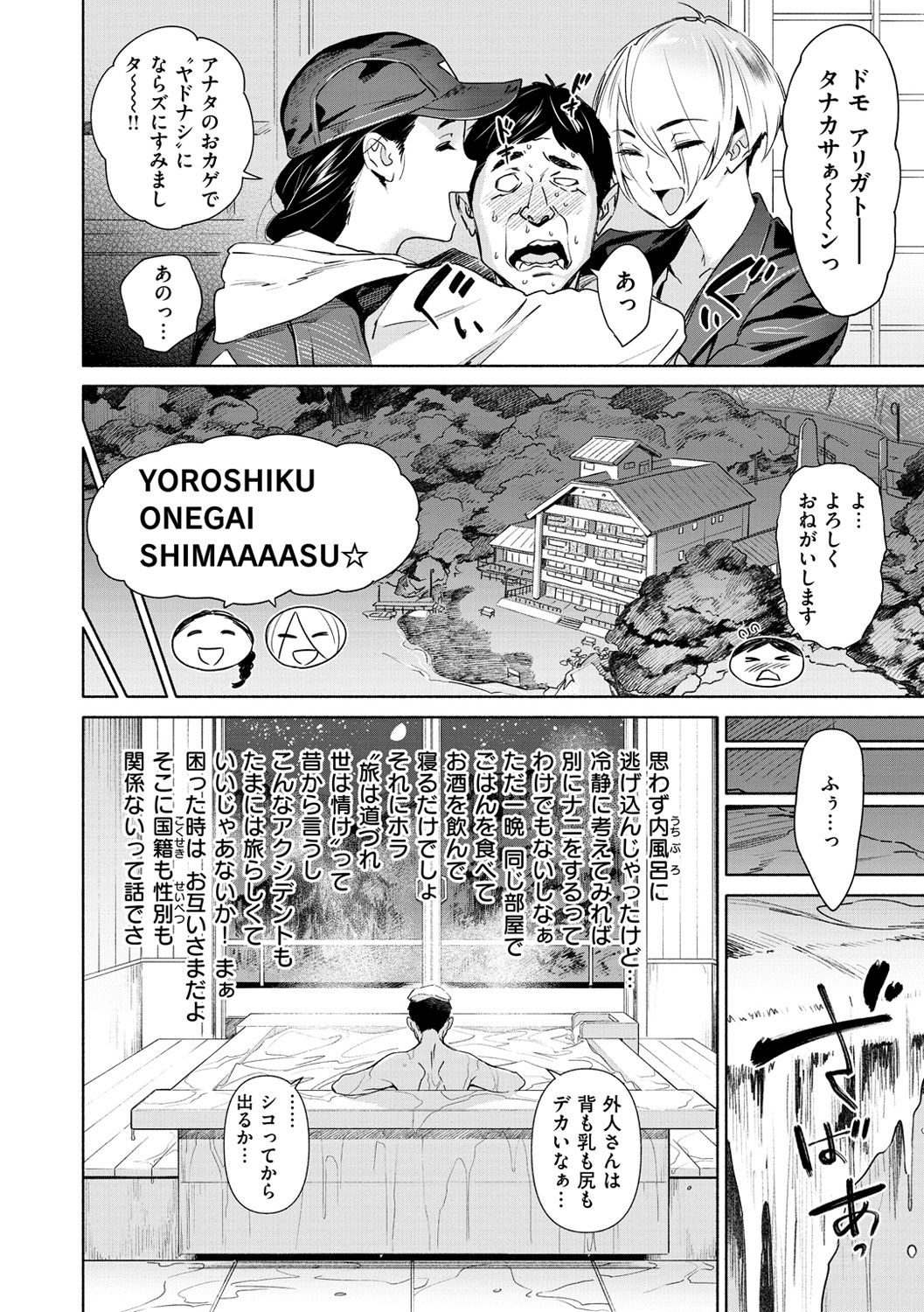 Chiiku Gangu - bitchy busty toy page 8 full