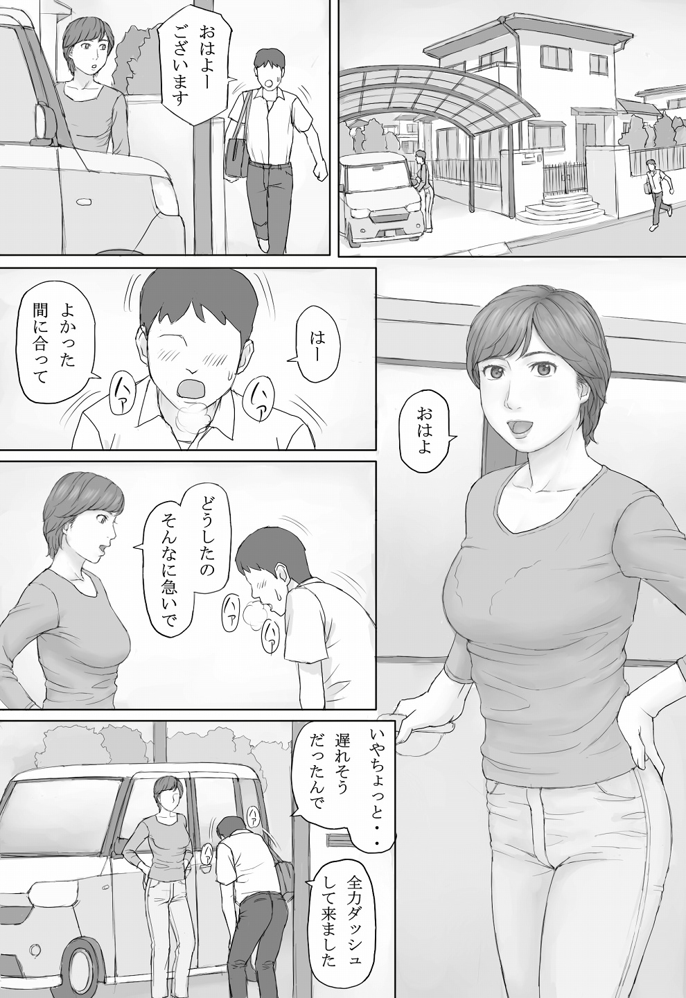 Mika-san no Hanashi page 2 full