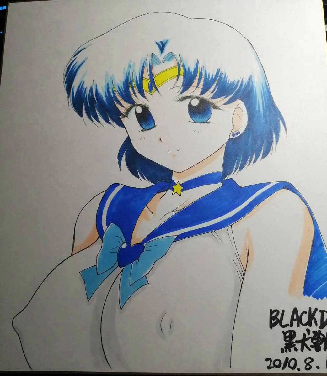 DARK BLUE MOON page 2 full