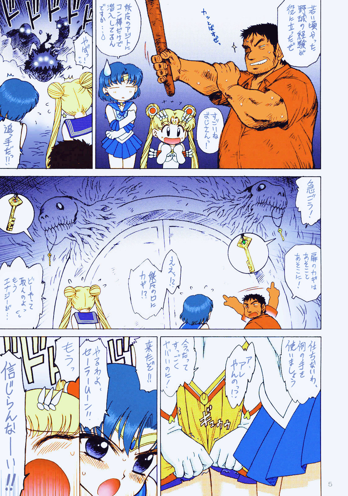 DARK BLUE MOON page 6 full