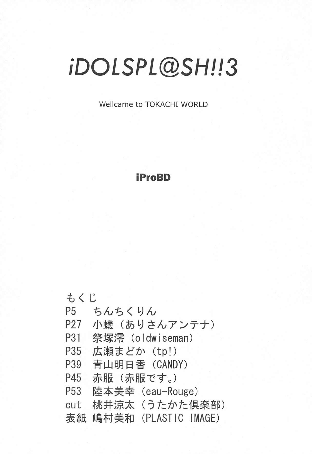 iDolspl＠sh!! 3 page 4 full