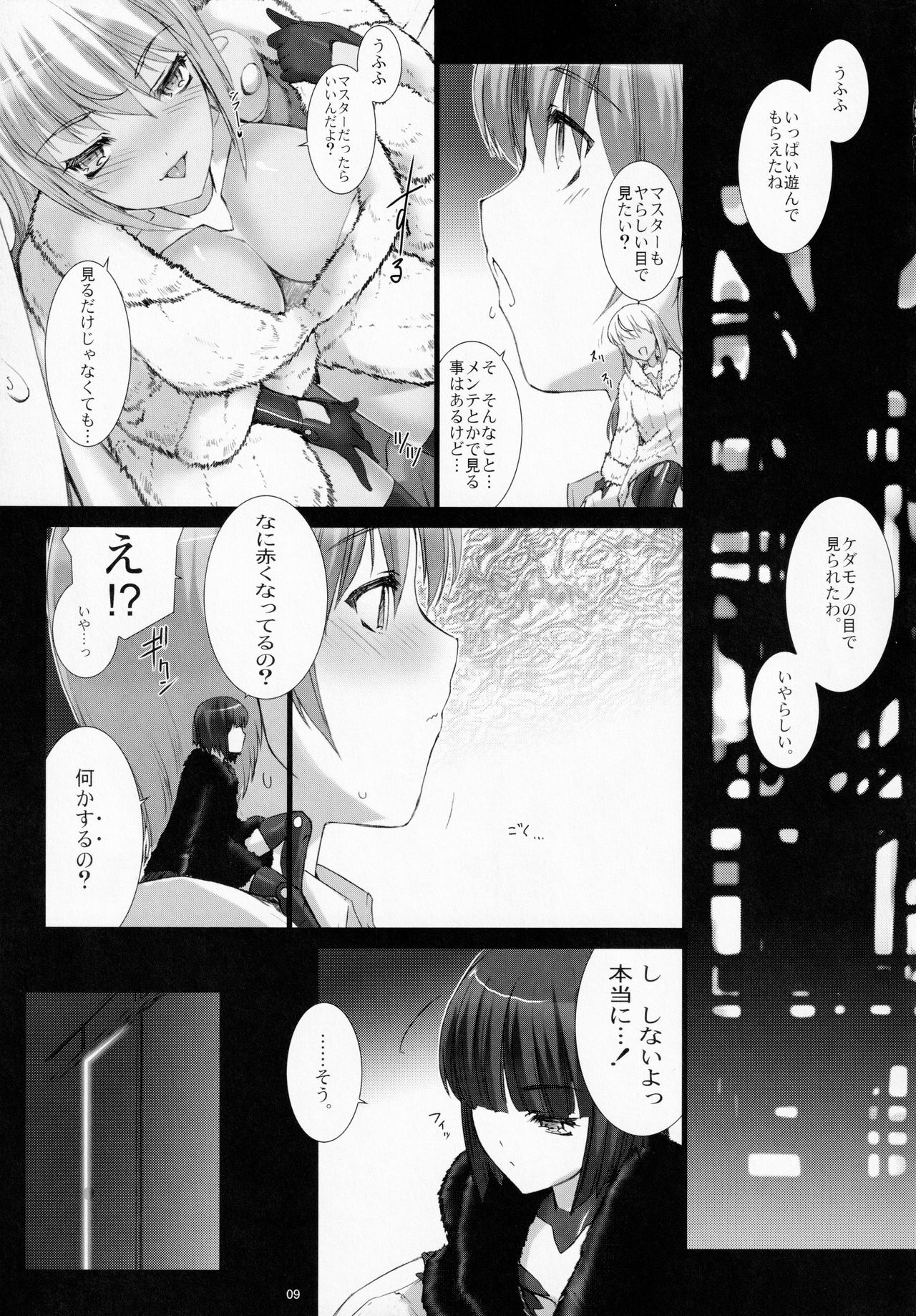 Agalmato-icon RE: page 10 full