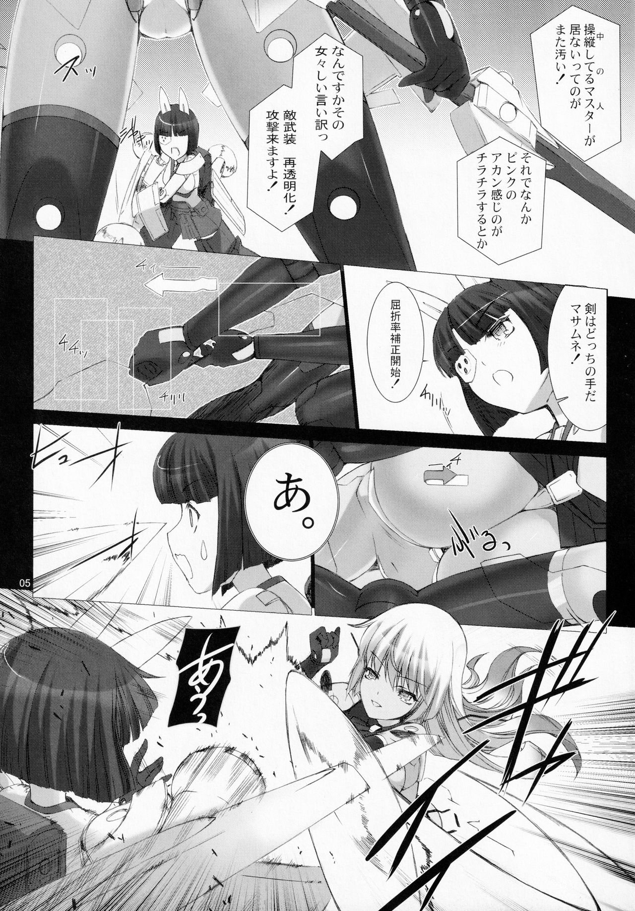 Agalmato-icon RE: page 6 full