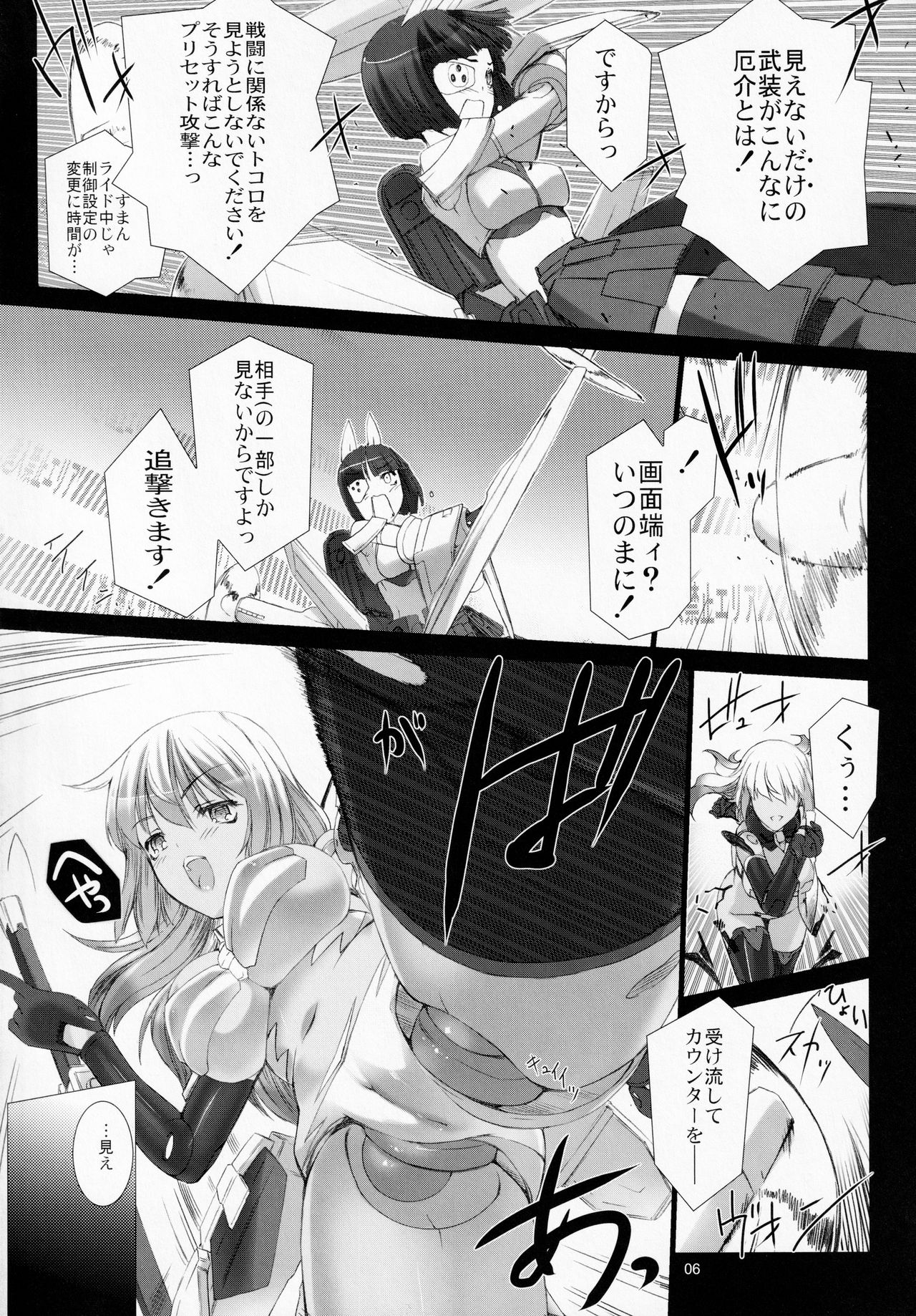 Agalmato-icon RE: page 7 full