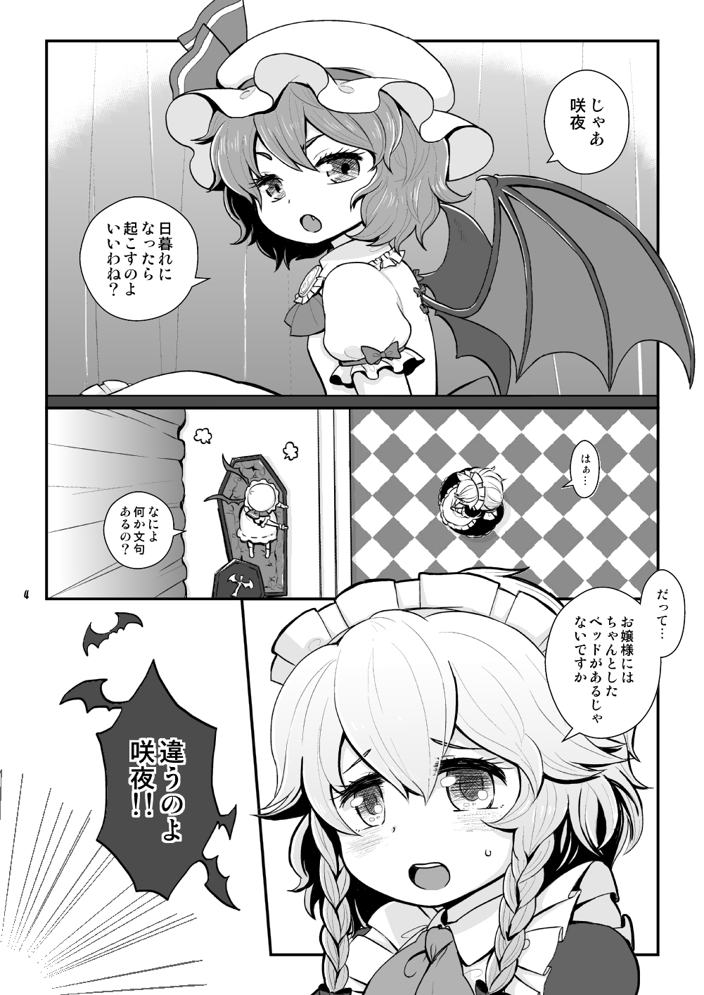 Mellow mint Tea room page 2 full