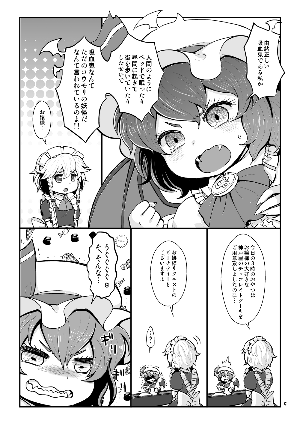 Mellow mint Tea room page 3 full