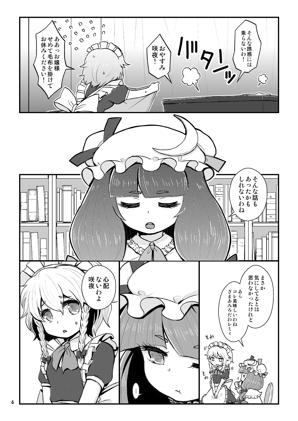 Mellow mint Tea room page 4 full