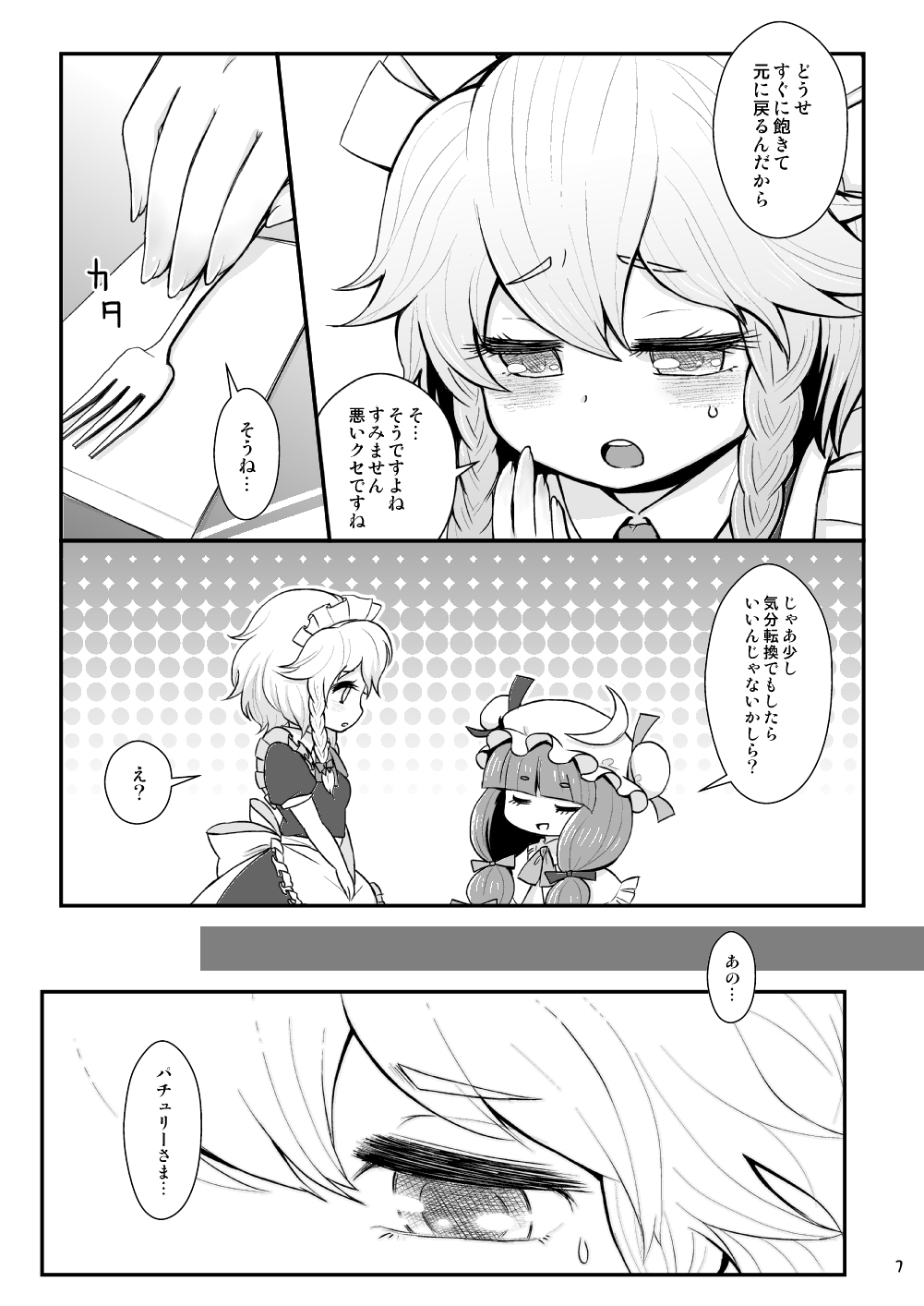 Mellow mint Tea room page 5 full