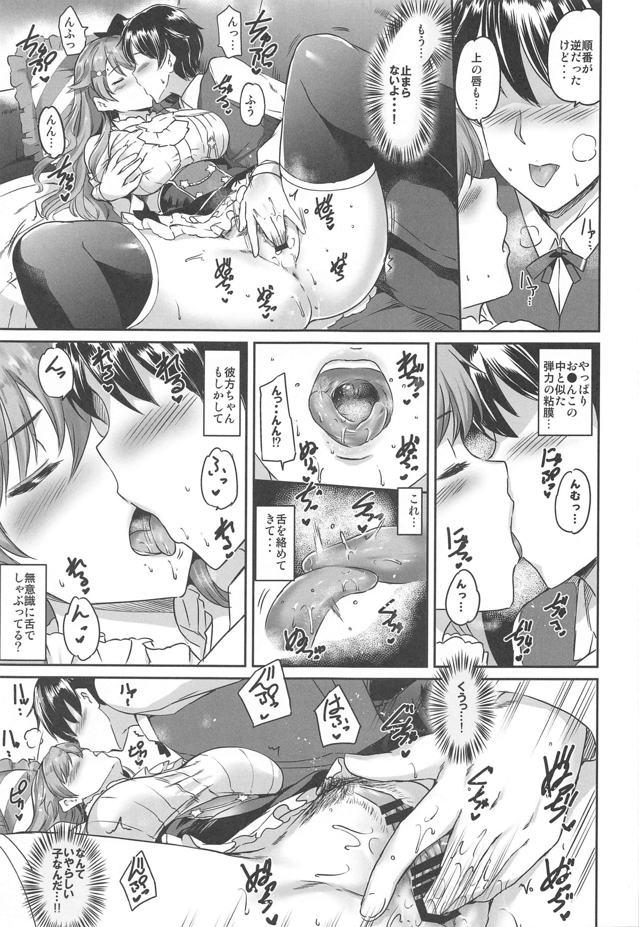 Maid Live! Nijigaku Shiten KonCafe Idol Doukoukai page 6 full