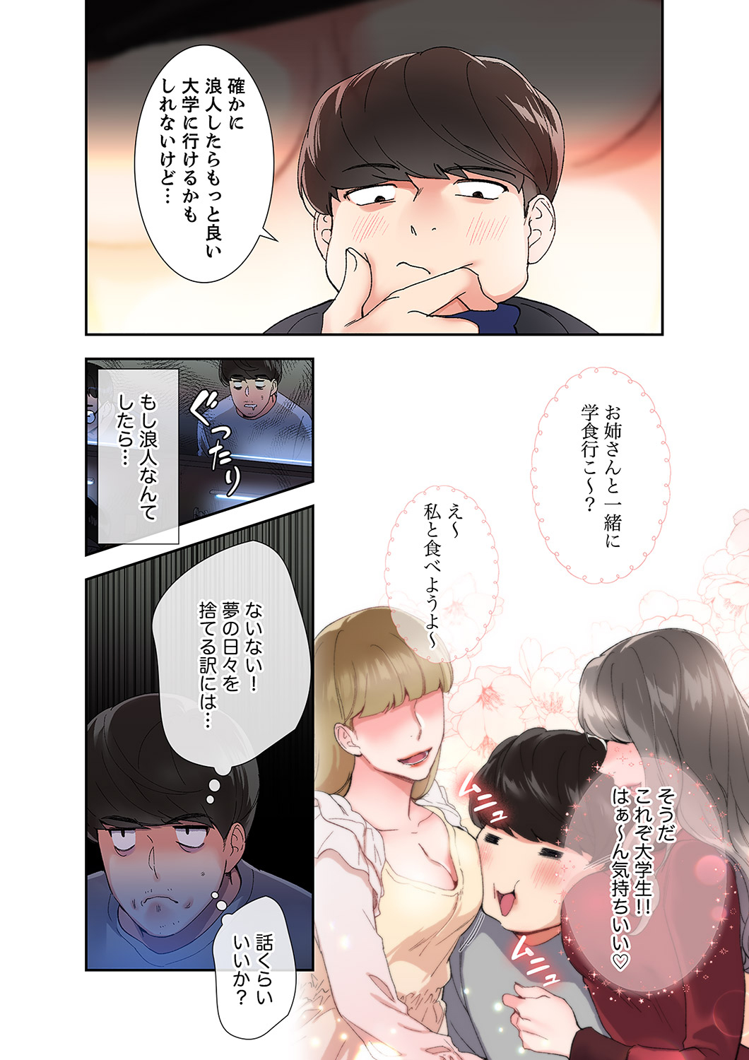 腹黒カノジョとシーソーゲーム 1 page 10 full