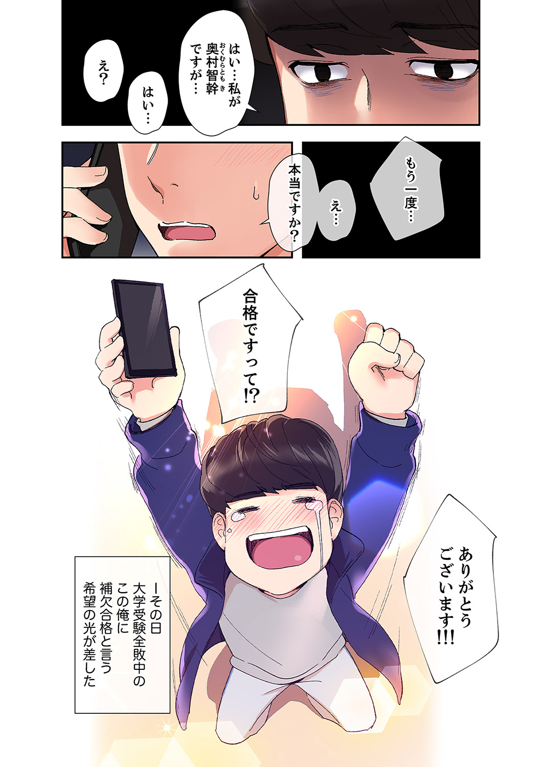 腹黒カノジョとシーソーゲーム 1 page 2 full