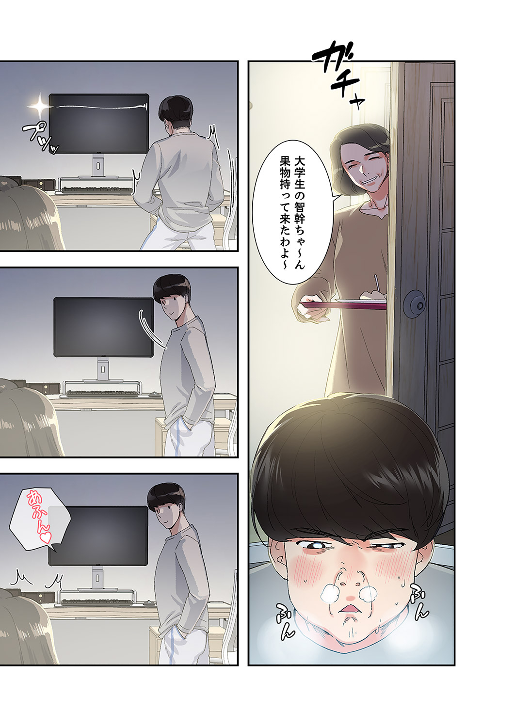 腹黒カノジョとシーソーゲーム 1 page 7 full