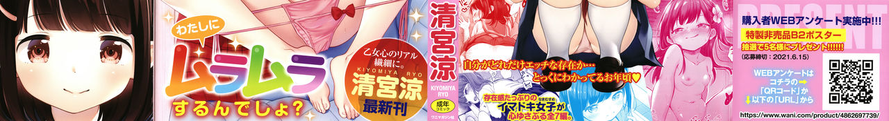 Namamusume page 2 full