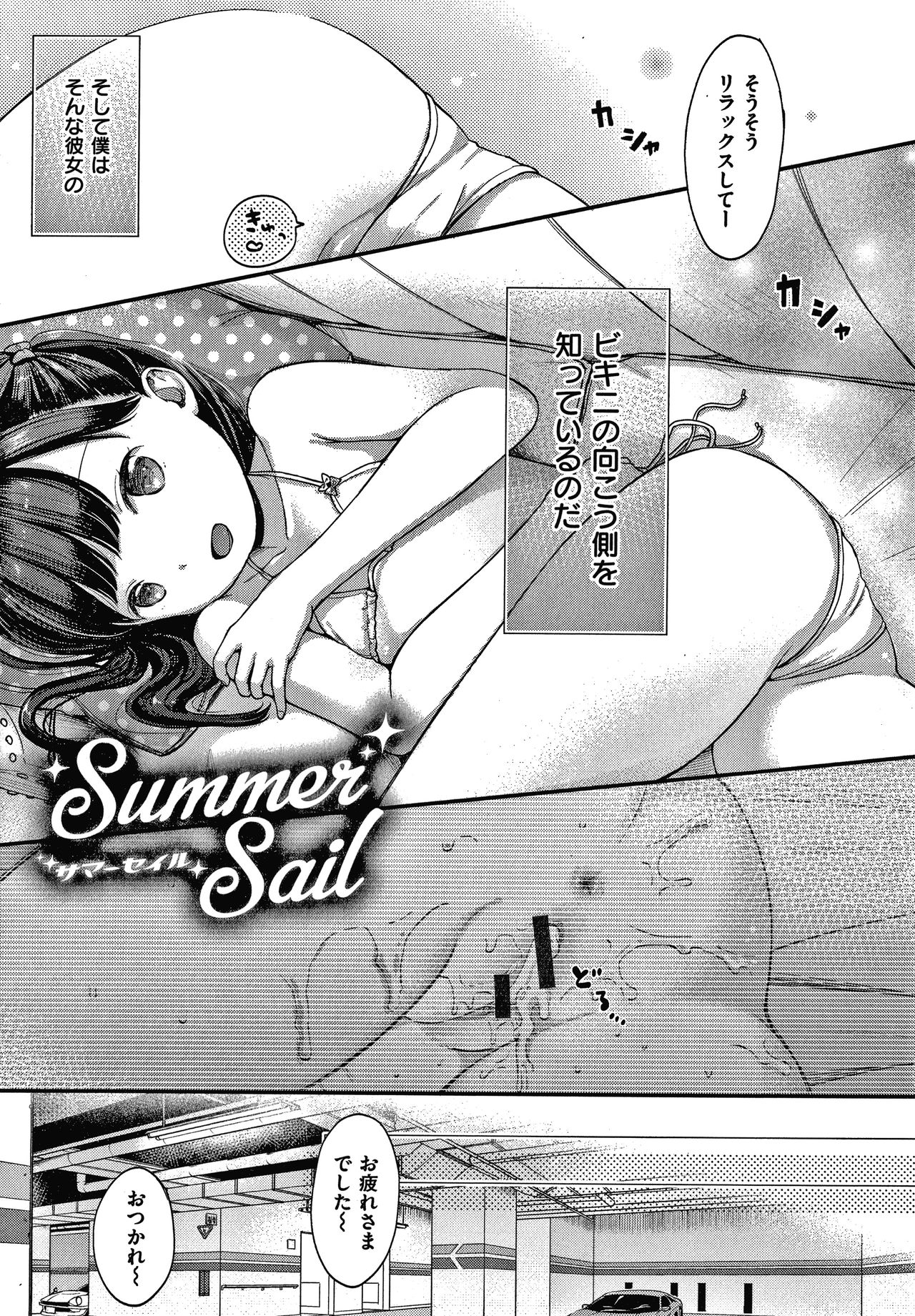 Namamusume page 6 full