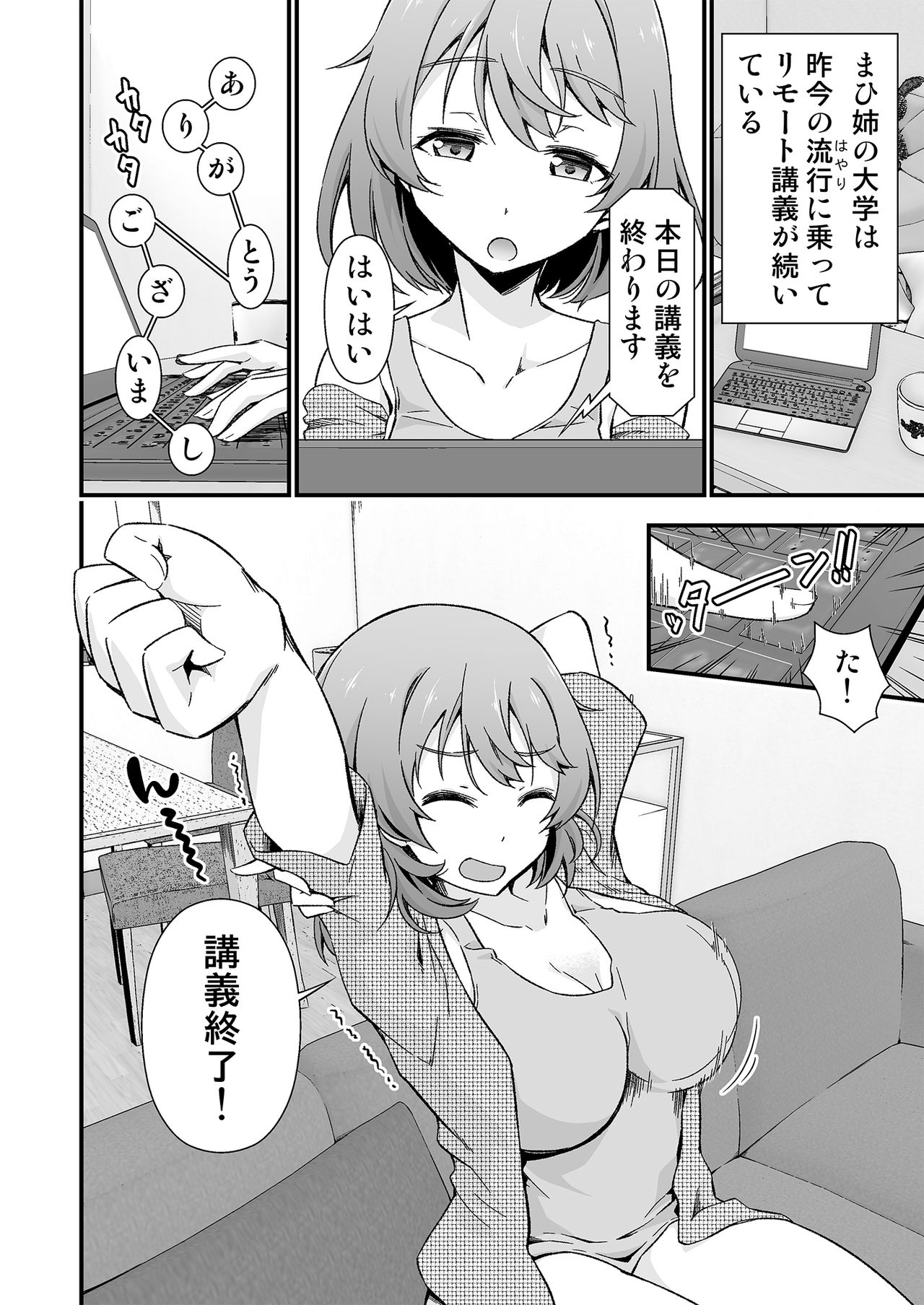 Nete mo Samete mo Yume no Naka page 4 full