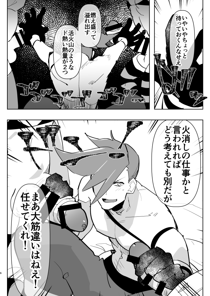 Futanari × Otoko no Hon page 6 full