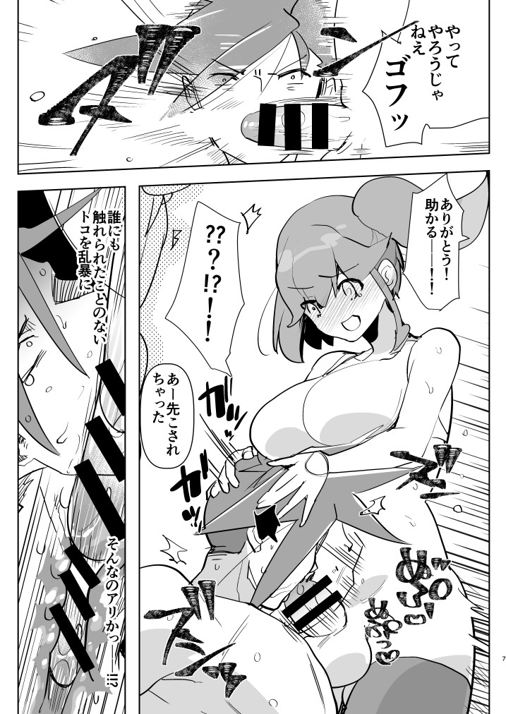 Futanari × Otoko no Hon page 7 full