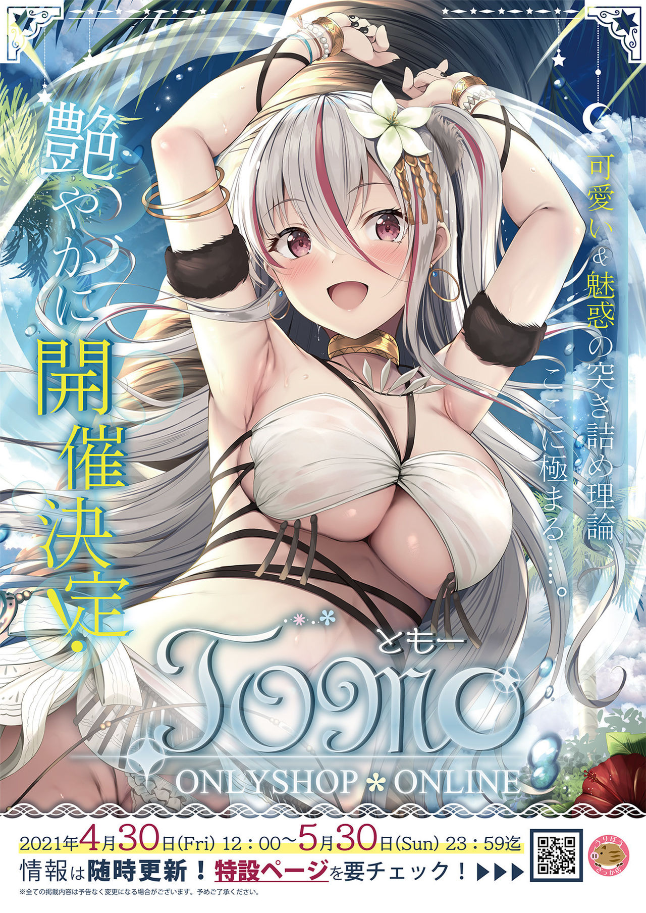 Gekkan Uribou Zakka Ten 2021-04-30 Goro Hakkougou page 3 full