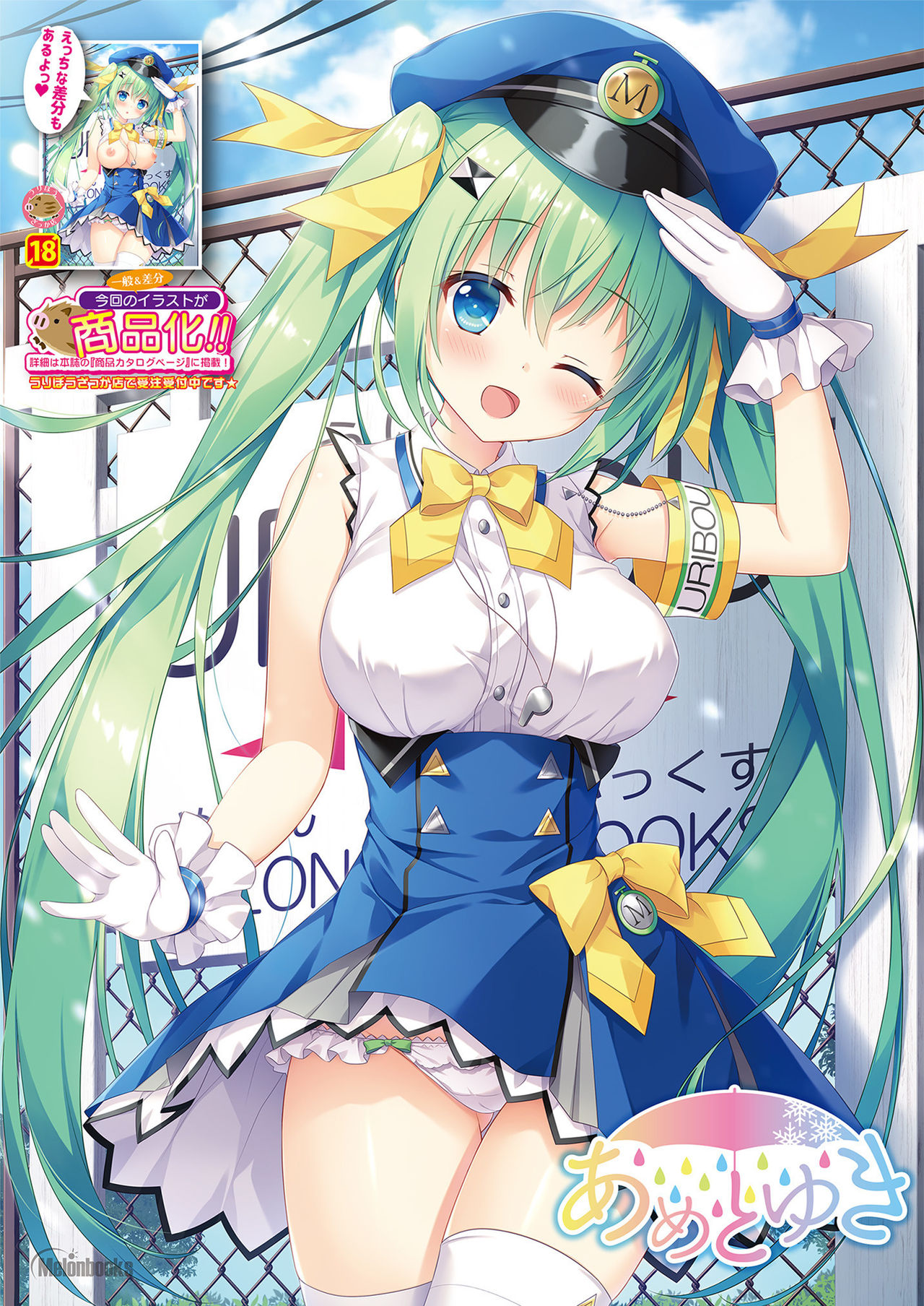 Gekkan Uribou Zakka Ten 2021-04-30 Goro Hakkougou page 9 full