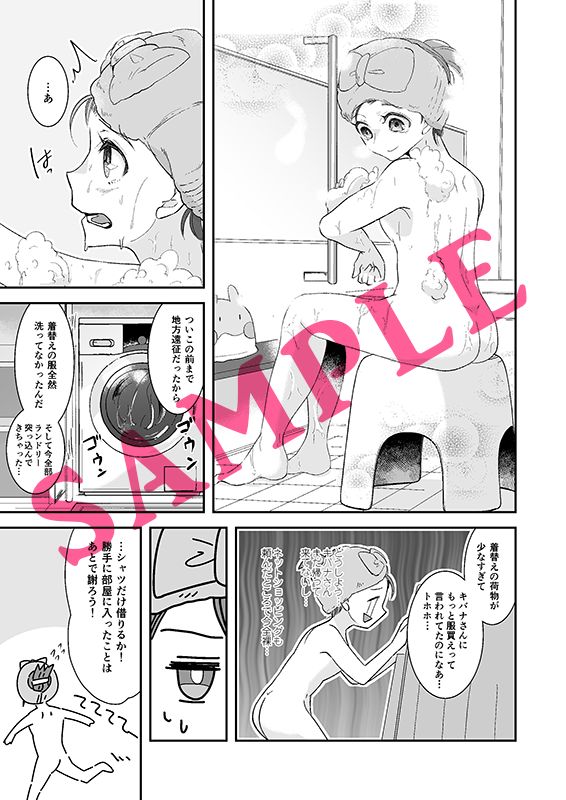 Kibana-san xxx Shite kudasai!! page 2 full