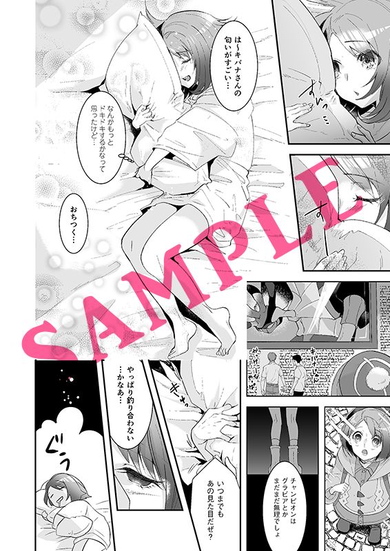 Kibana-san xxx Shite kudasai!! page 3 full