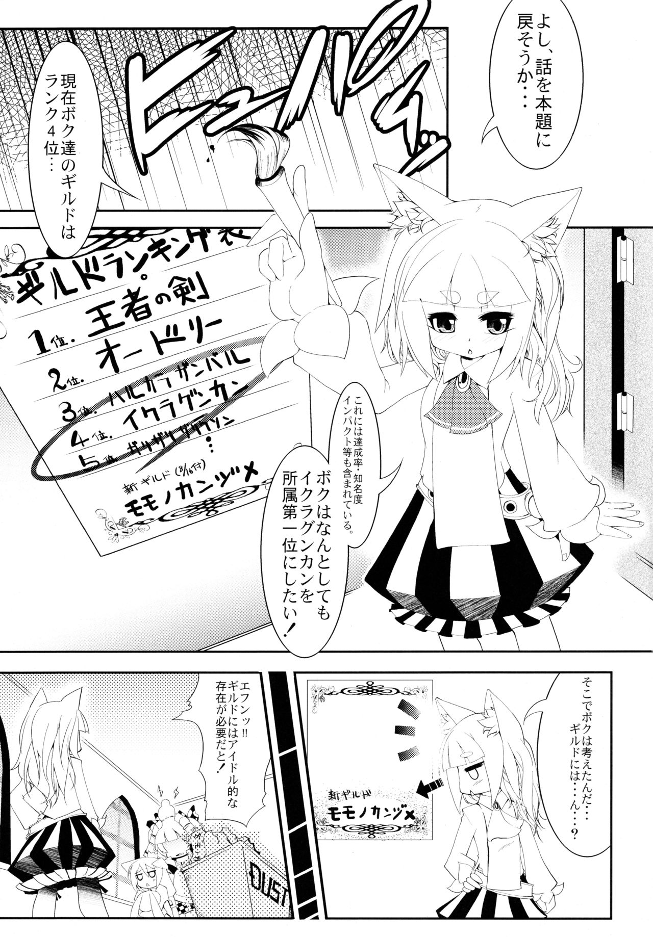 NEXUS 4 page 10 full