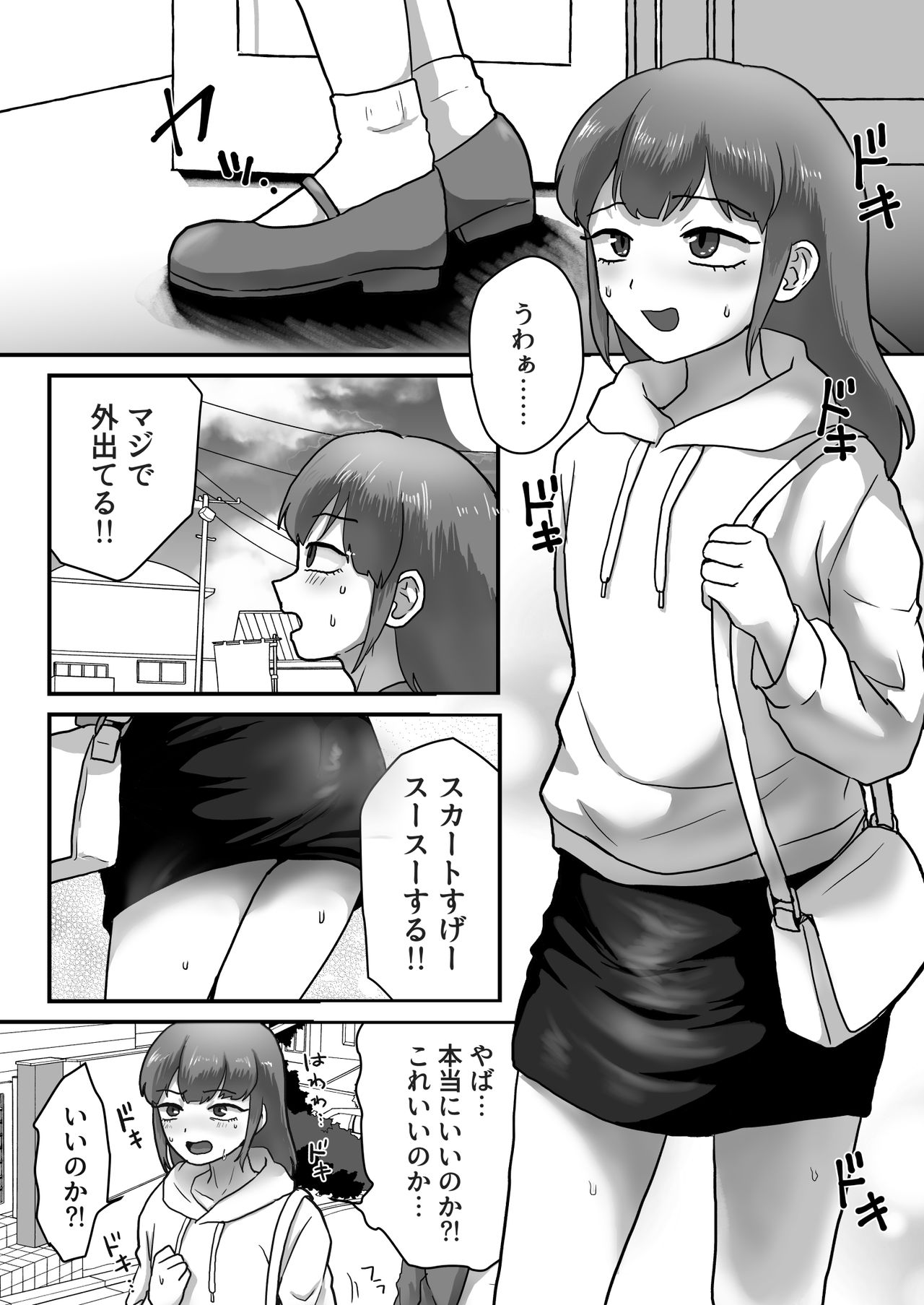 Josoko Roommate to Enkaku Rotor Date page 6 full