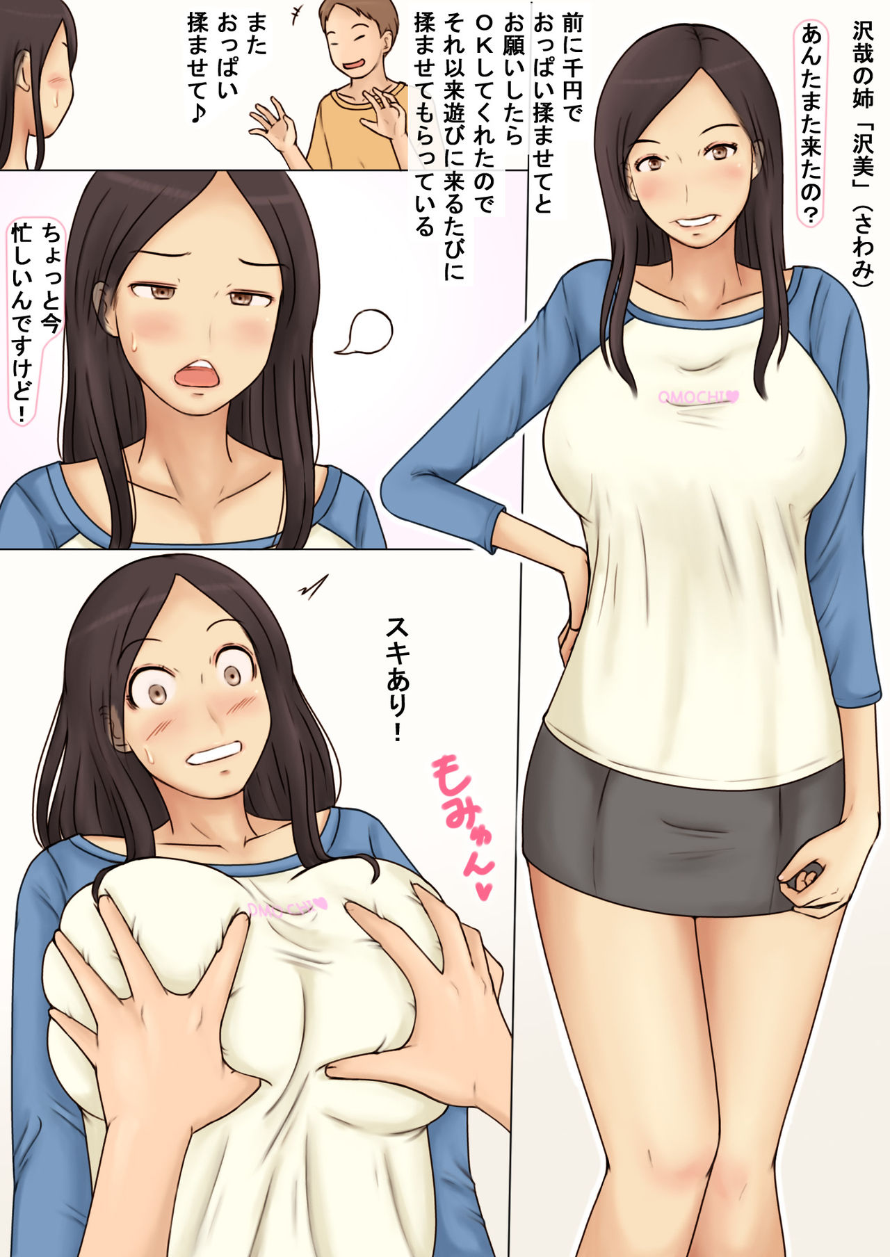 Tomodachi no Ane no Oppai o Momimakutta Kekka page 3 full