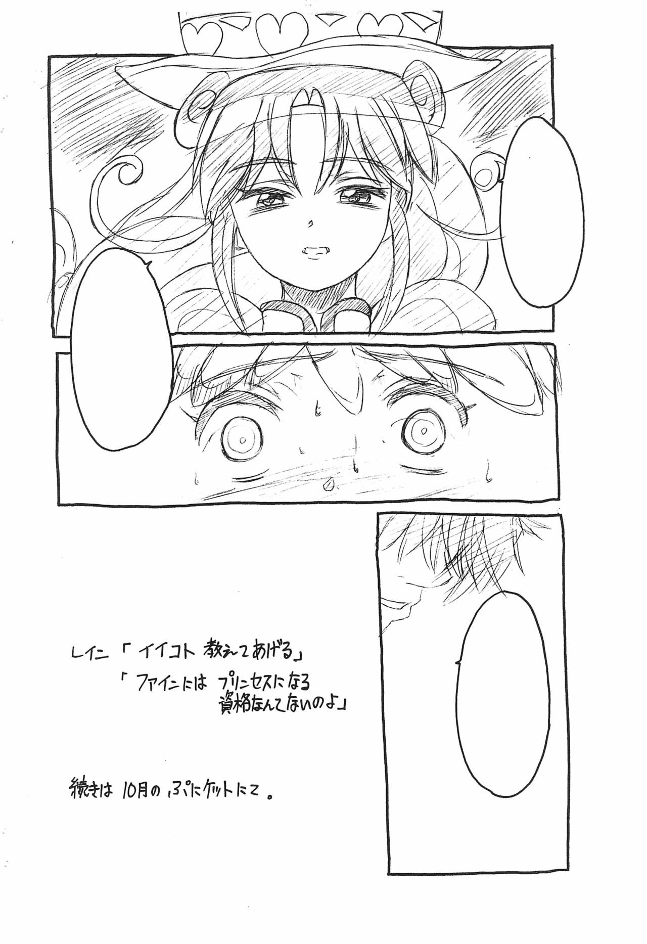 Ao to Aka PREVIEW page 8 full