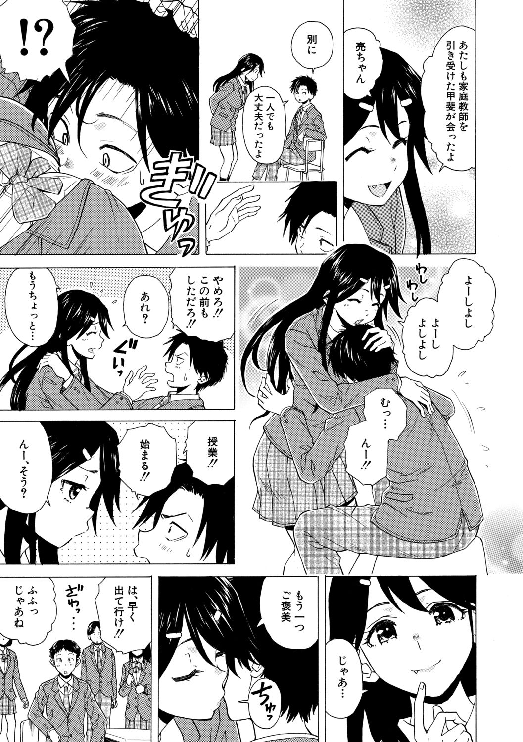 Kyabajou-sensei to Boku no Heya de page 5 full
