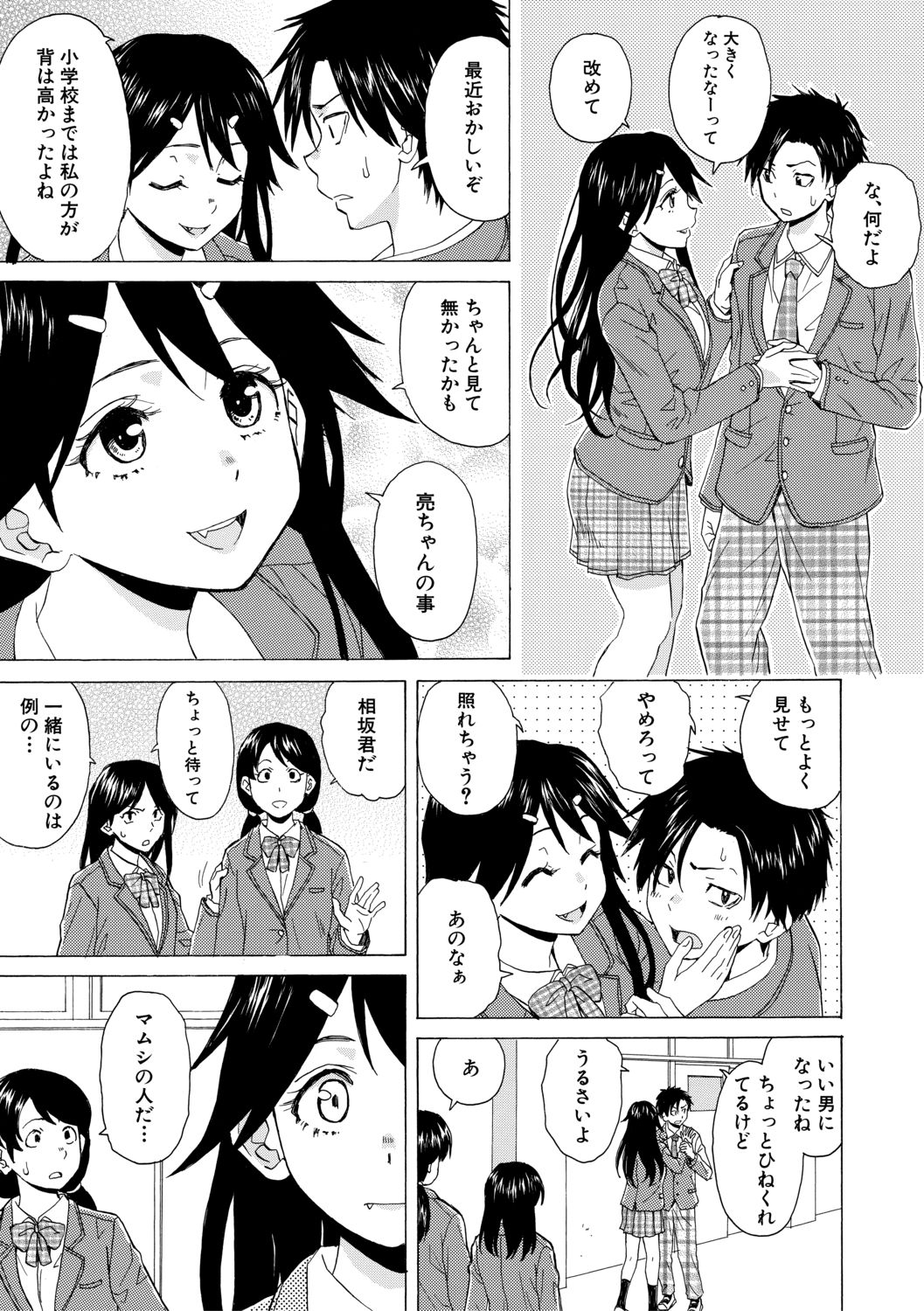Kyabajou-sensei to Boku no Heya de page 9 full