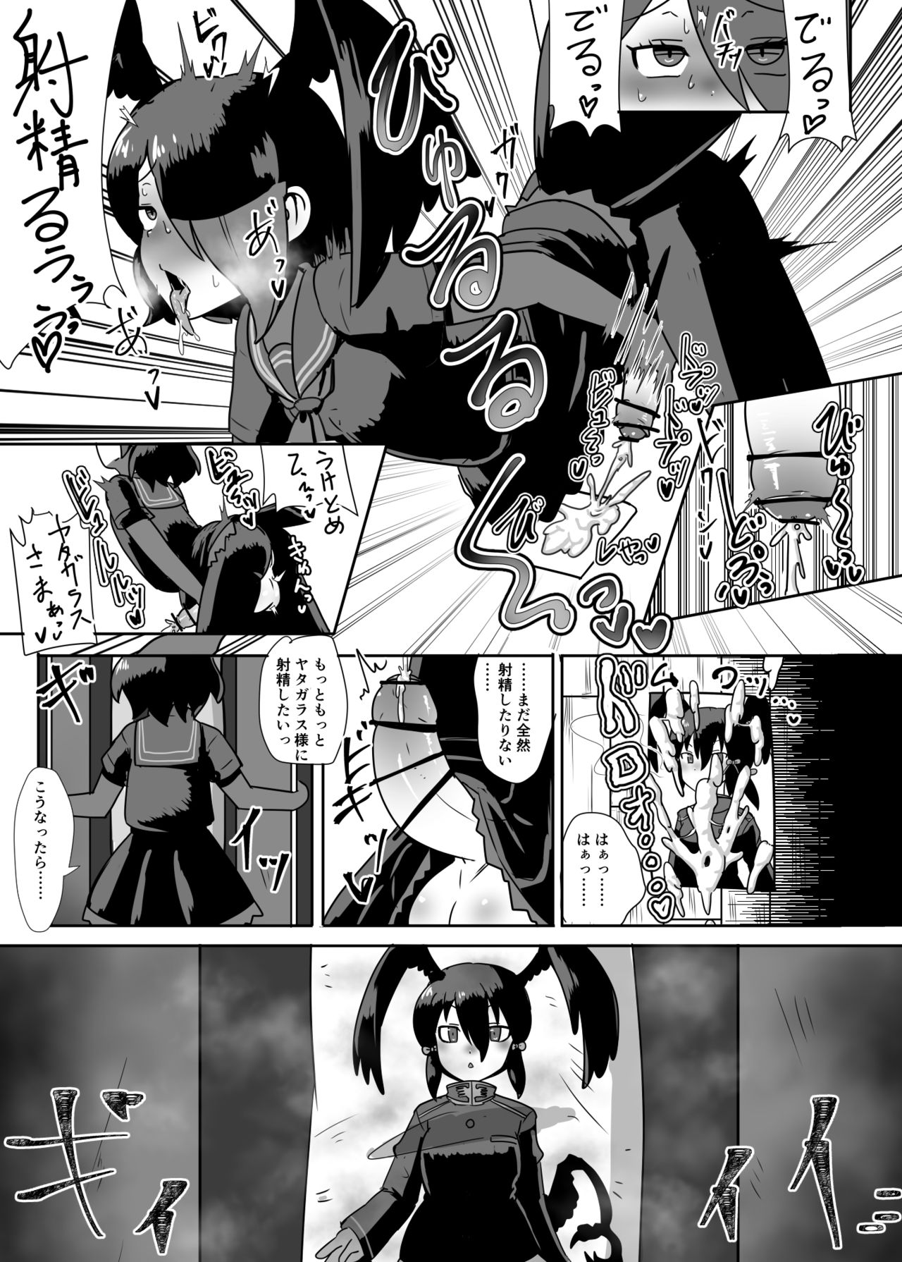 恋するふたなりハシブトガラスさんは切なくて page 3 full