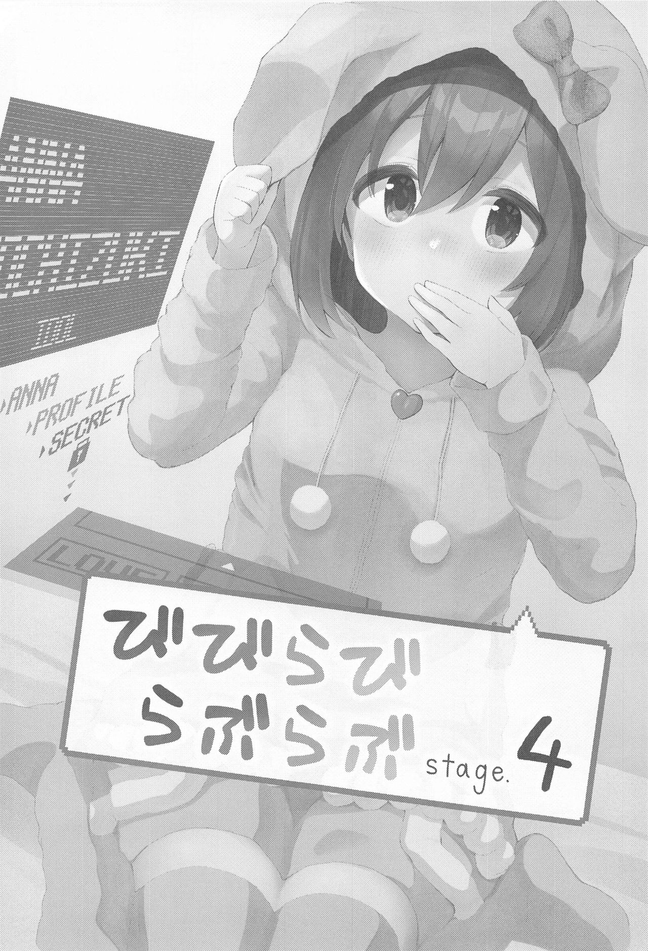 Vivi-rabbit Love Love stage.4 page 4 full