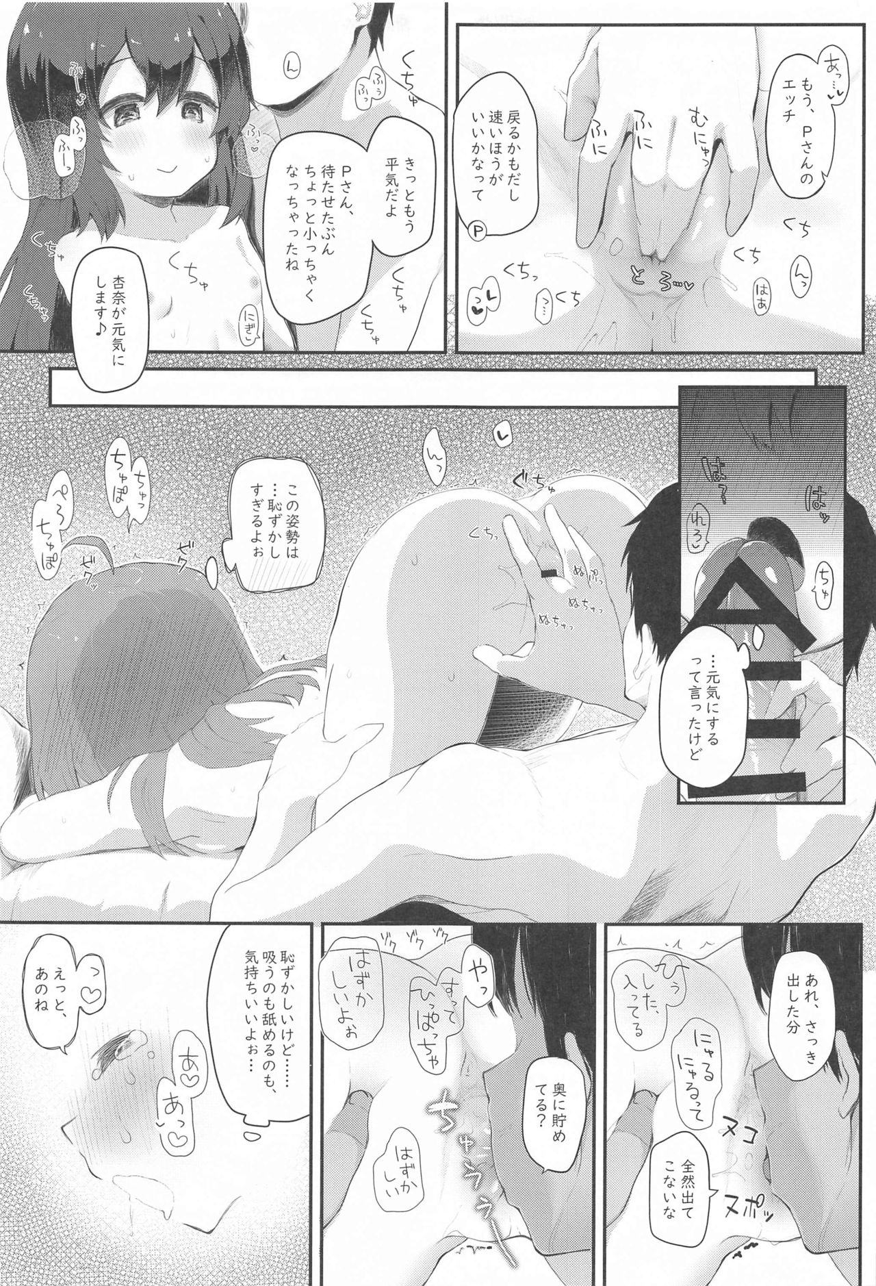 Vivi-rabbit Love Love stage.4 page 8 full