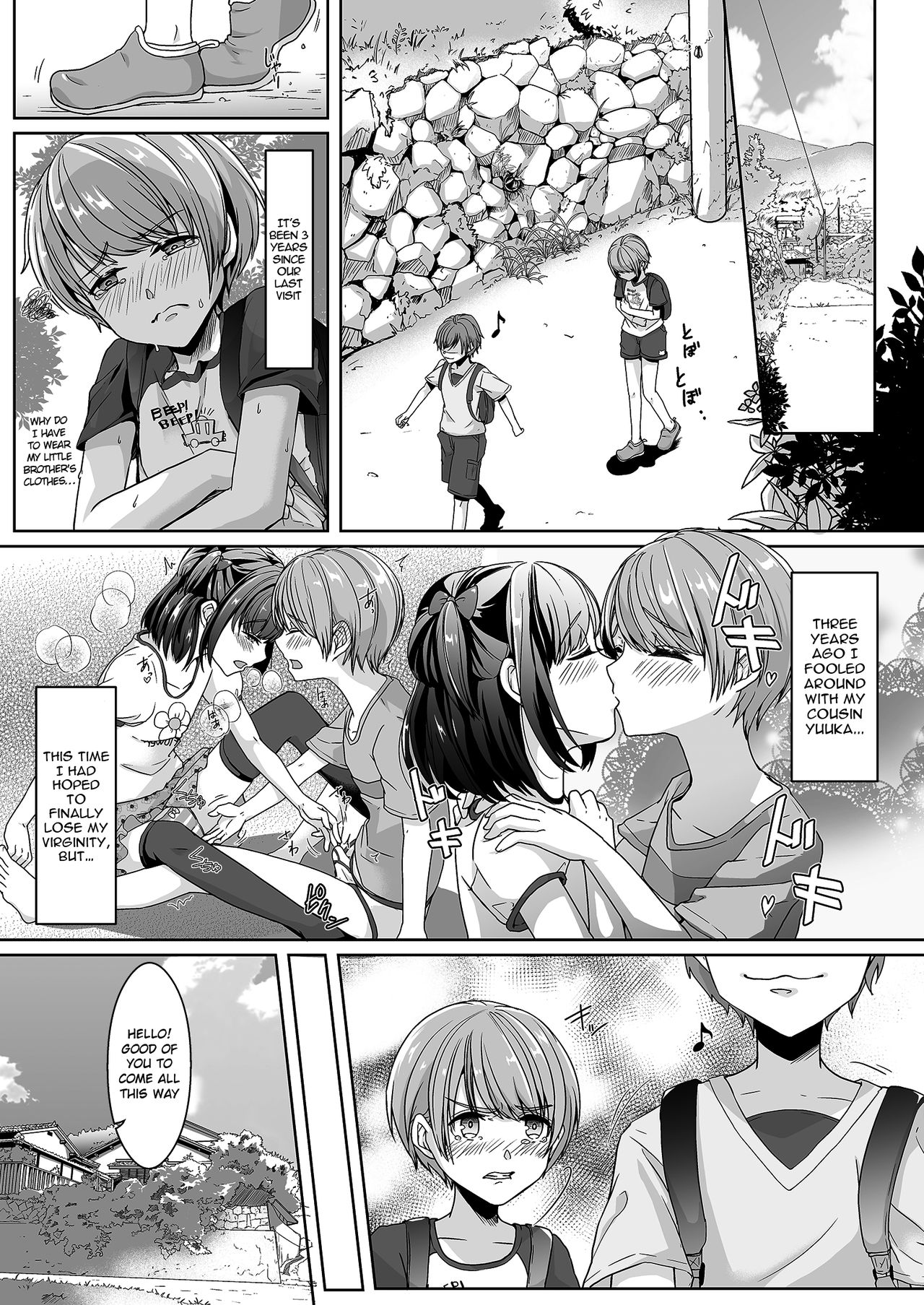 Otouto ni Naburareta Natsuyasumi | The Summer Break I Got Teased by My Little Brother page 4 full