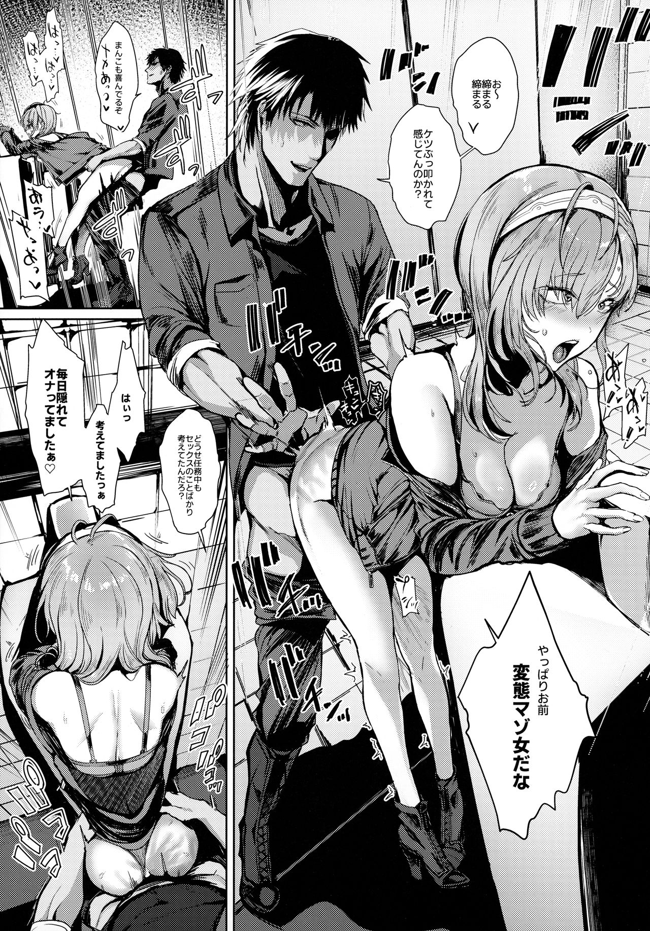 Kakezuki Crisis page 10 full