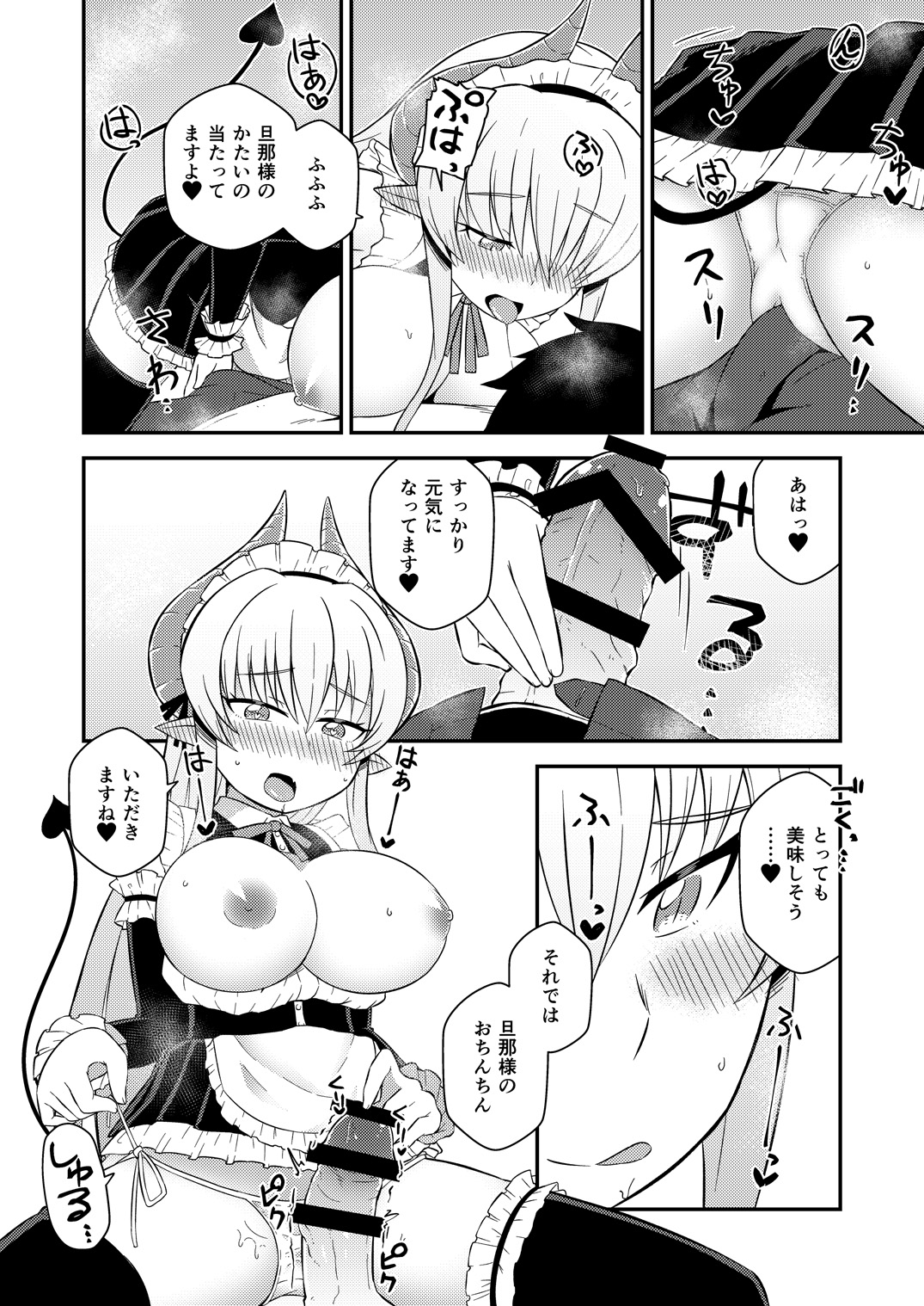 Iyarashi Succubus Sana-chan page 7 full