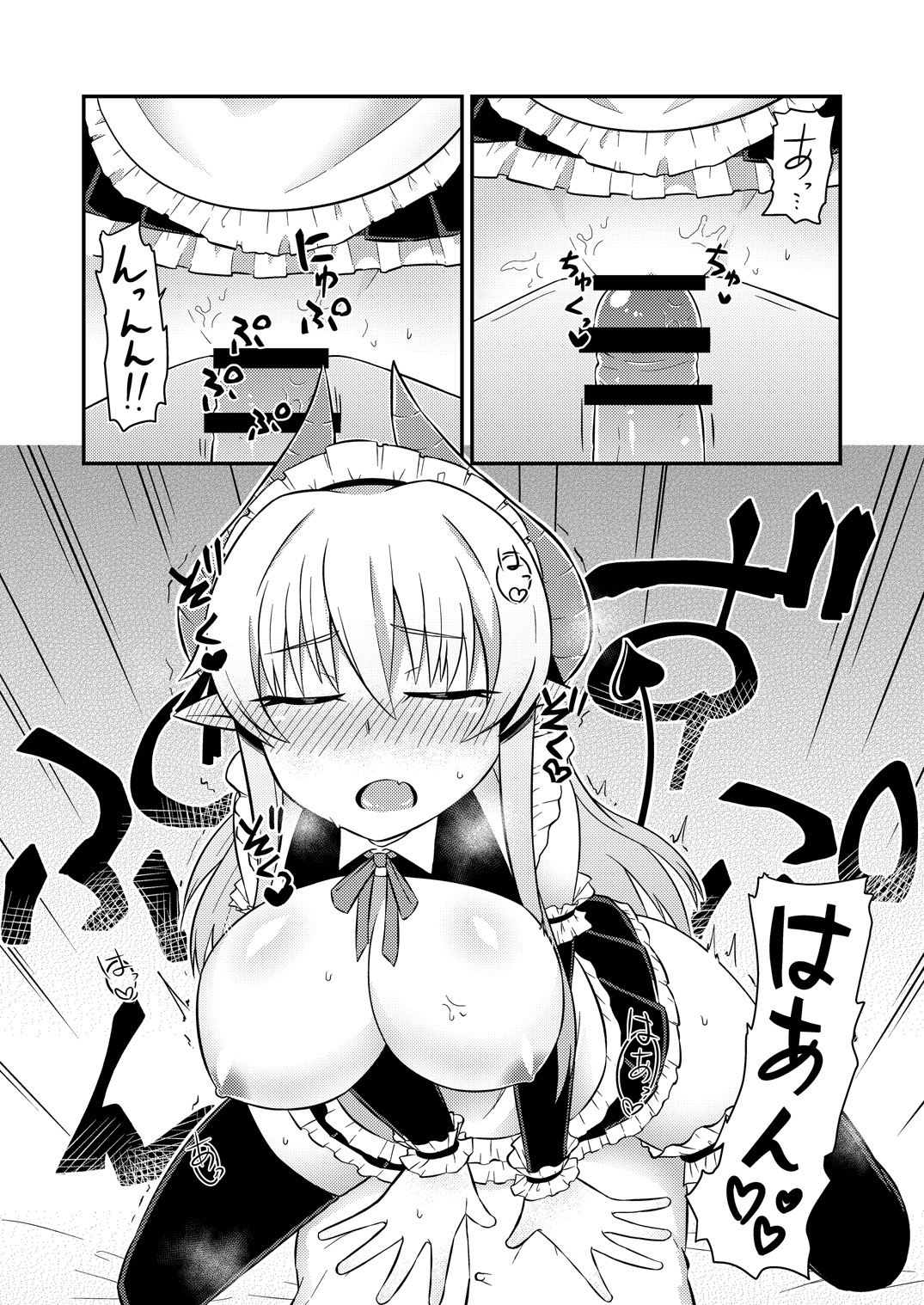 Iyarashi Succubus Sana-chan page 8 full