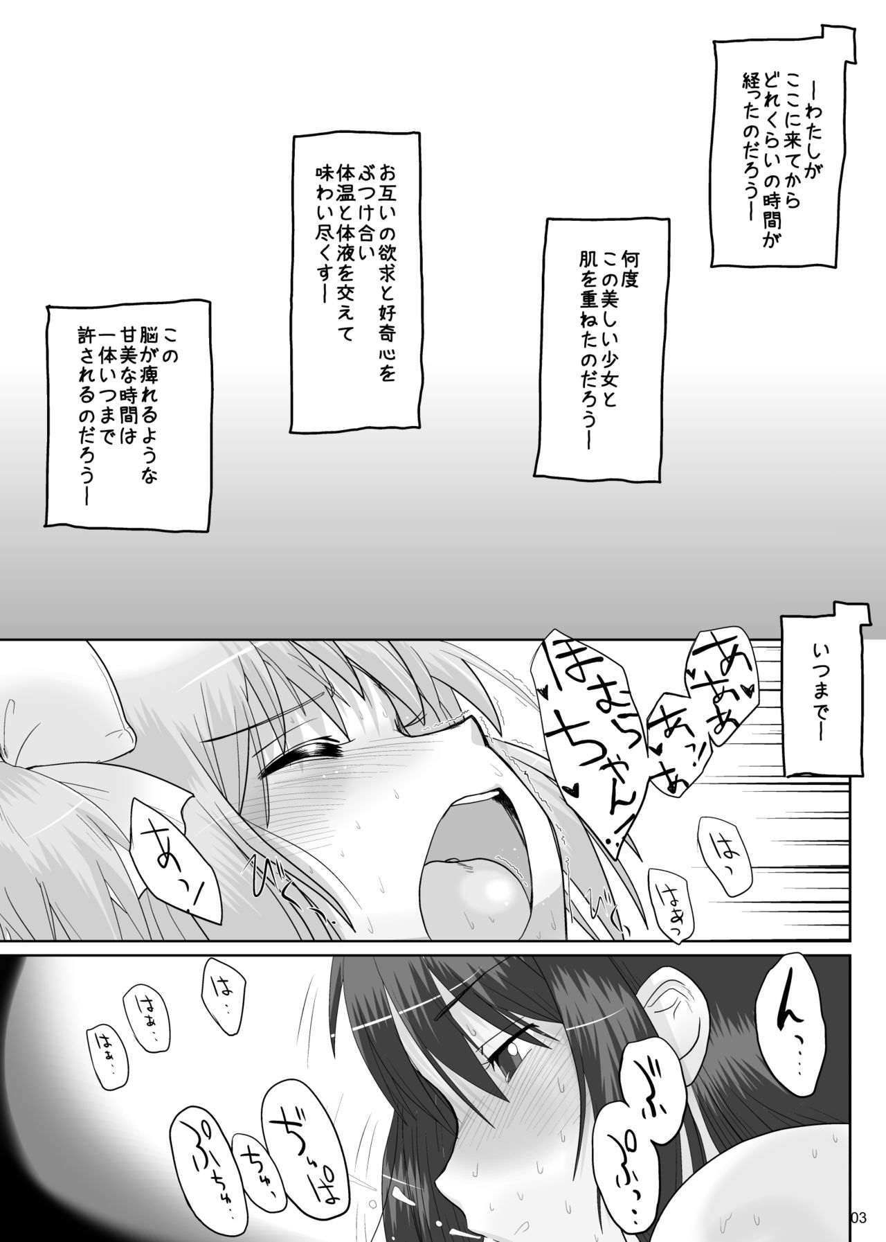 Afuredasu Kimochi page 2 full