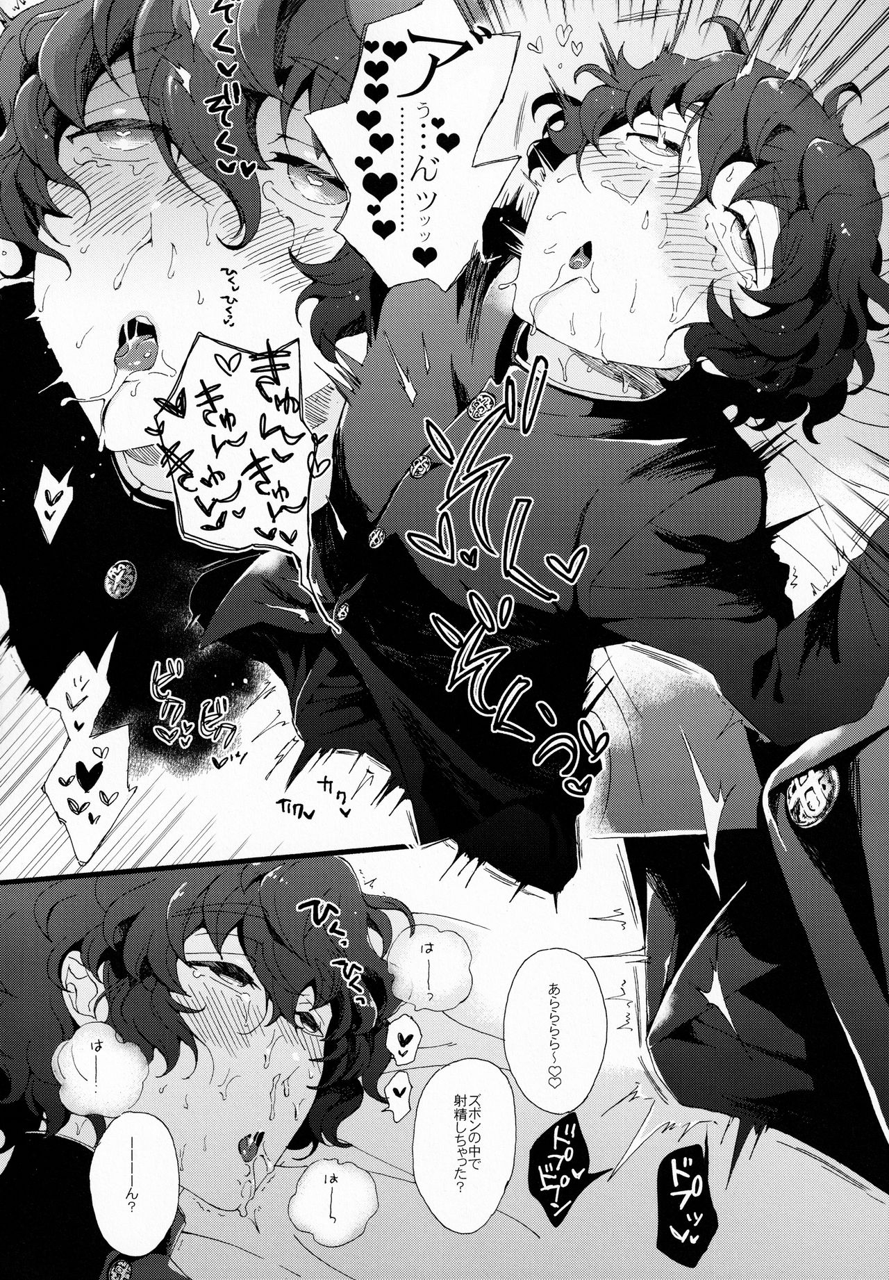 Kin'youbi wa Boku no Tenshi page 10 full