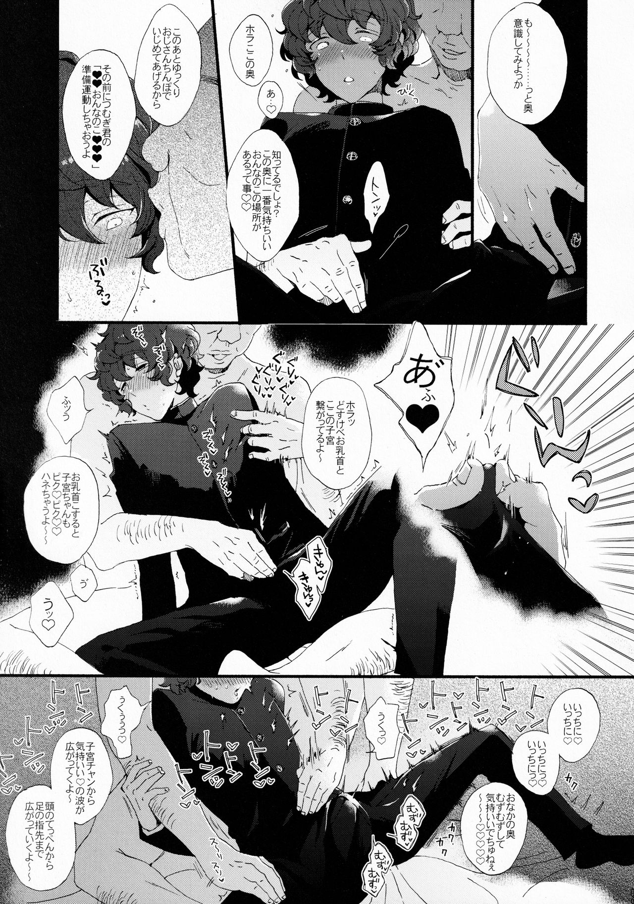 Kin'youbi wa Boku no Tenshi page 7 full