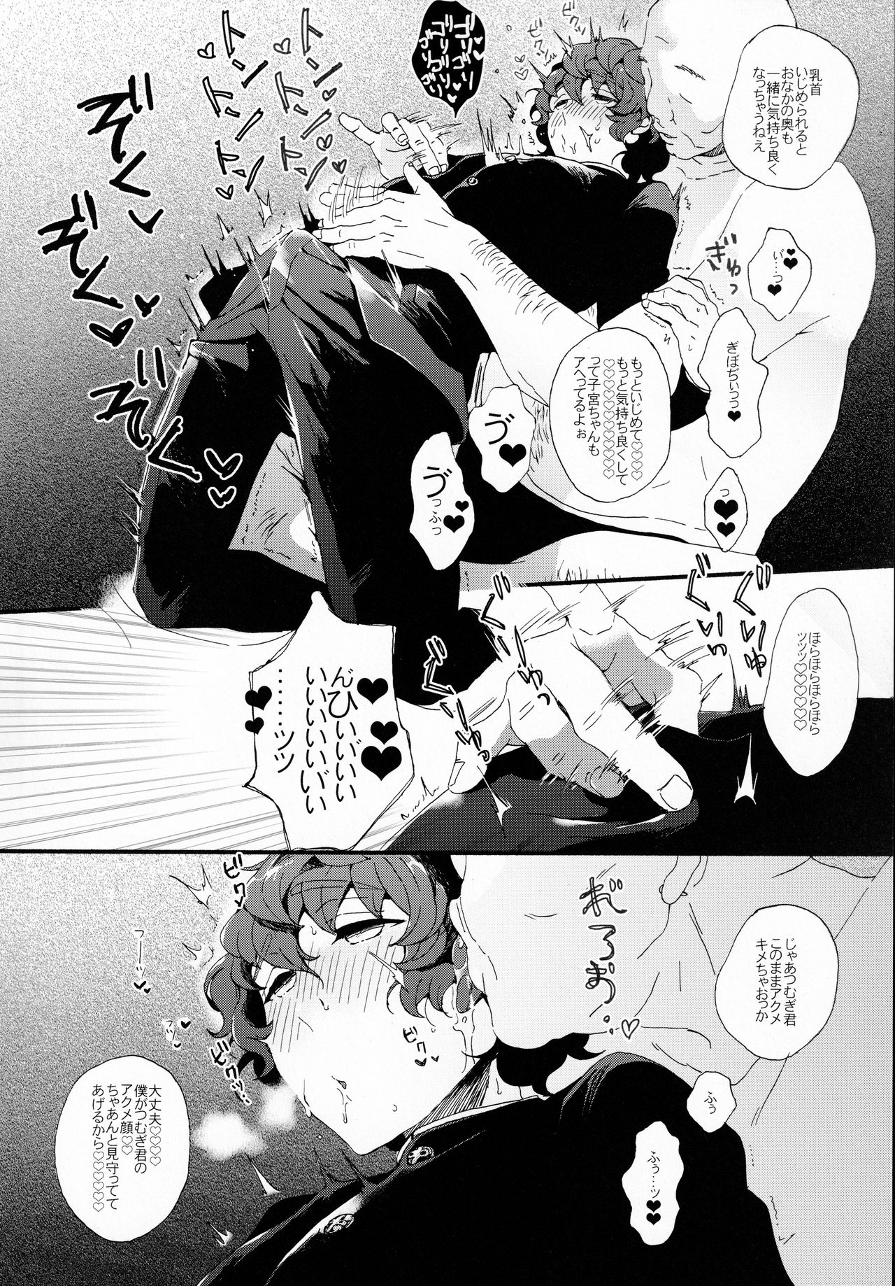 Kin'youbi wa Boku no Tenshi page 8 full