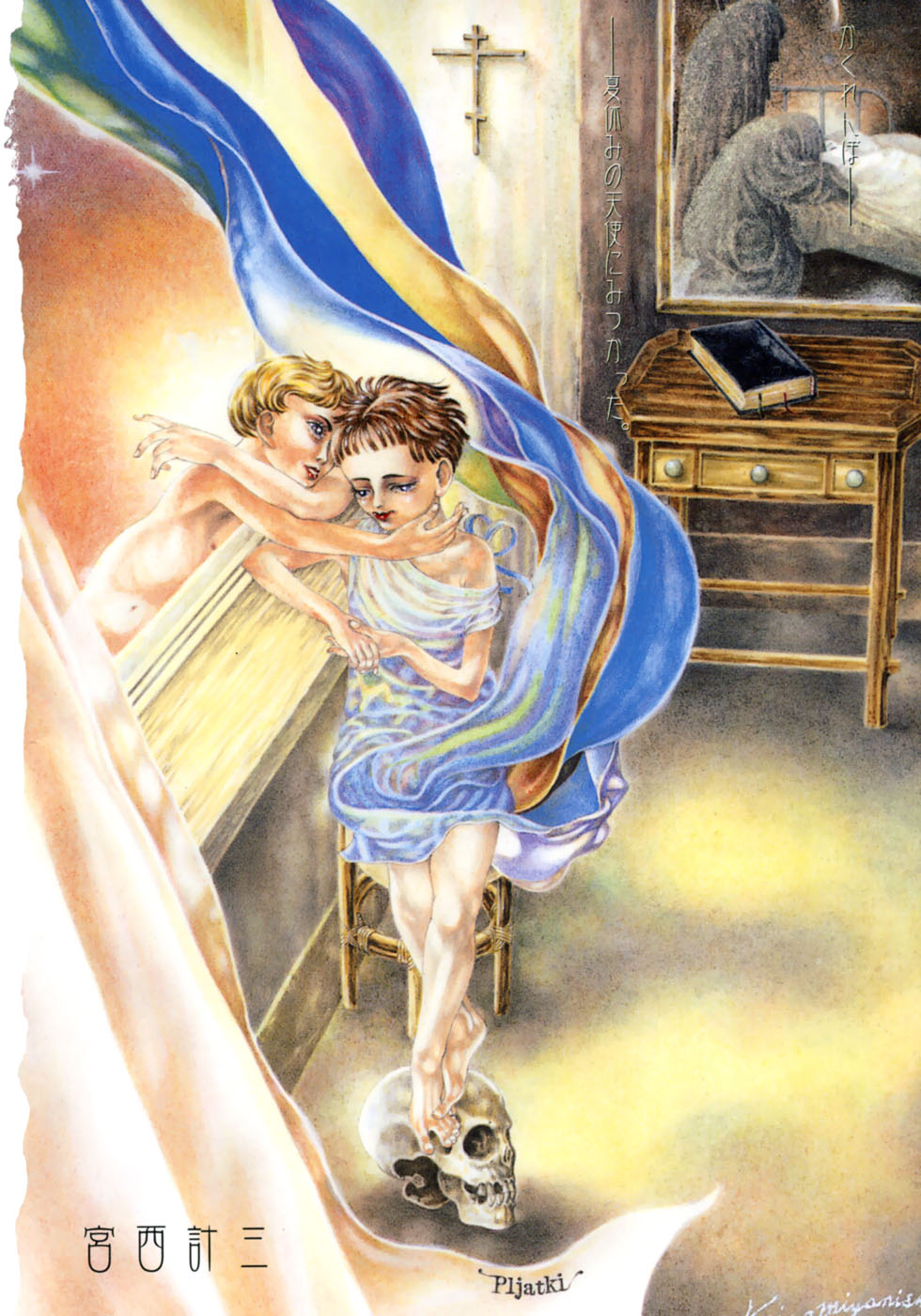 Shounen Ai no Bigaku 8 The Bokura no Natsuyasumi page 10 full