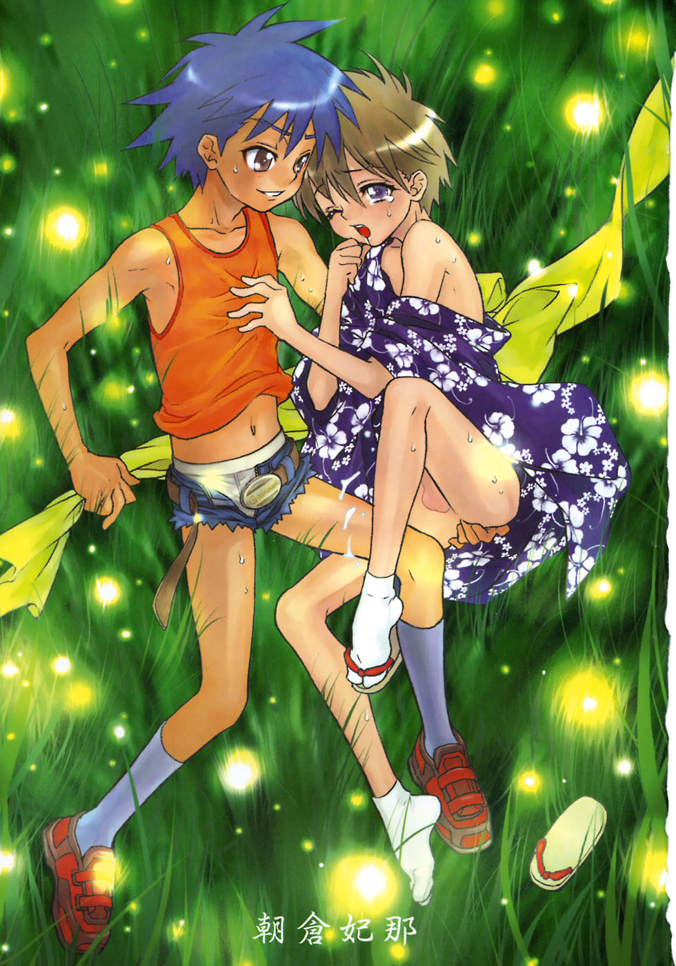 Shounen Ai no Bigaku 8 The Bokura no Natsuyasumi page 7 full