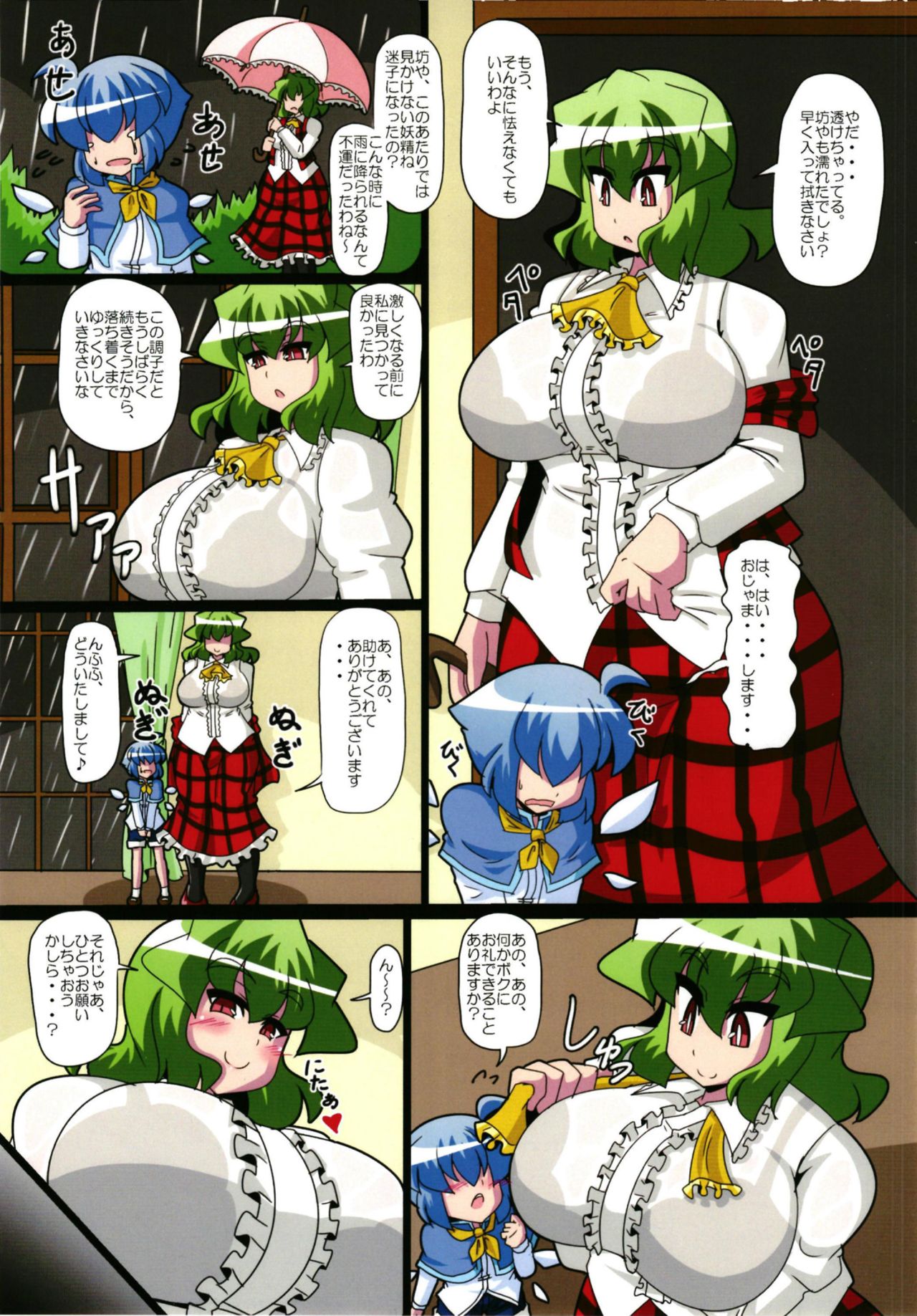 Shitagi Yuuka-san no Seikyouiku page 3 full