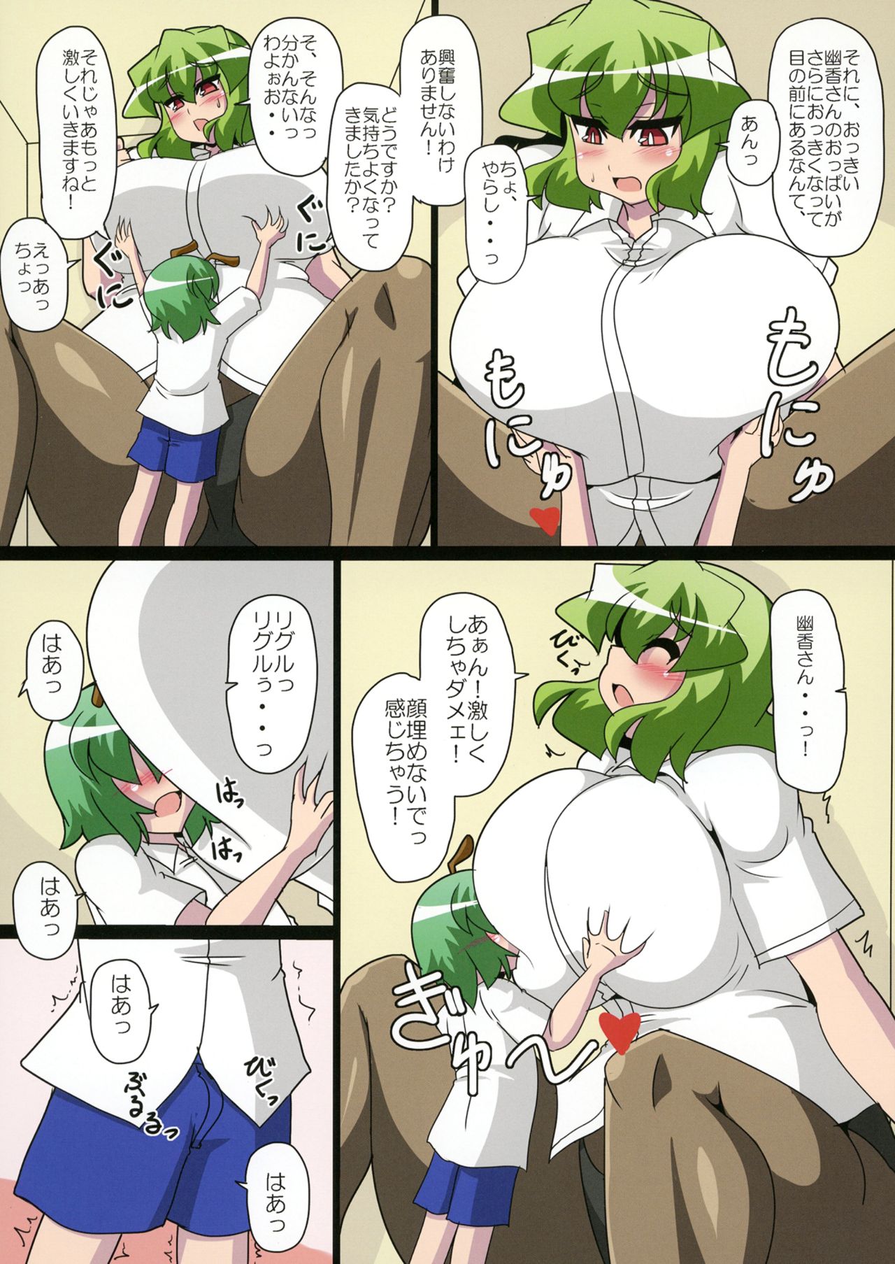 Tokumori! Yuuka-san page 5 full